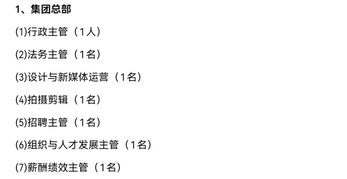 西安市糖酒集团2025年招聘公告