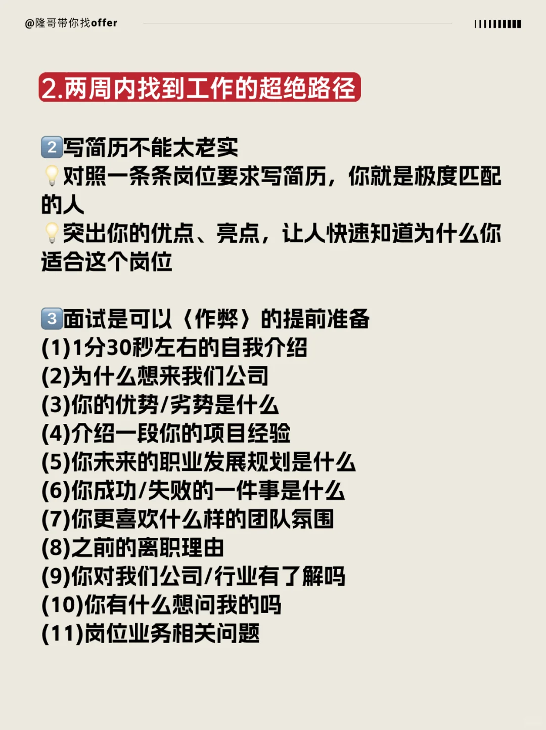 如果你暂时没找到工作，可以试试这样做
