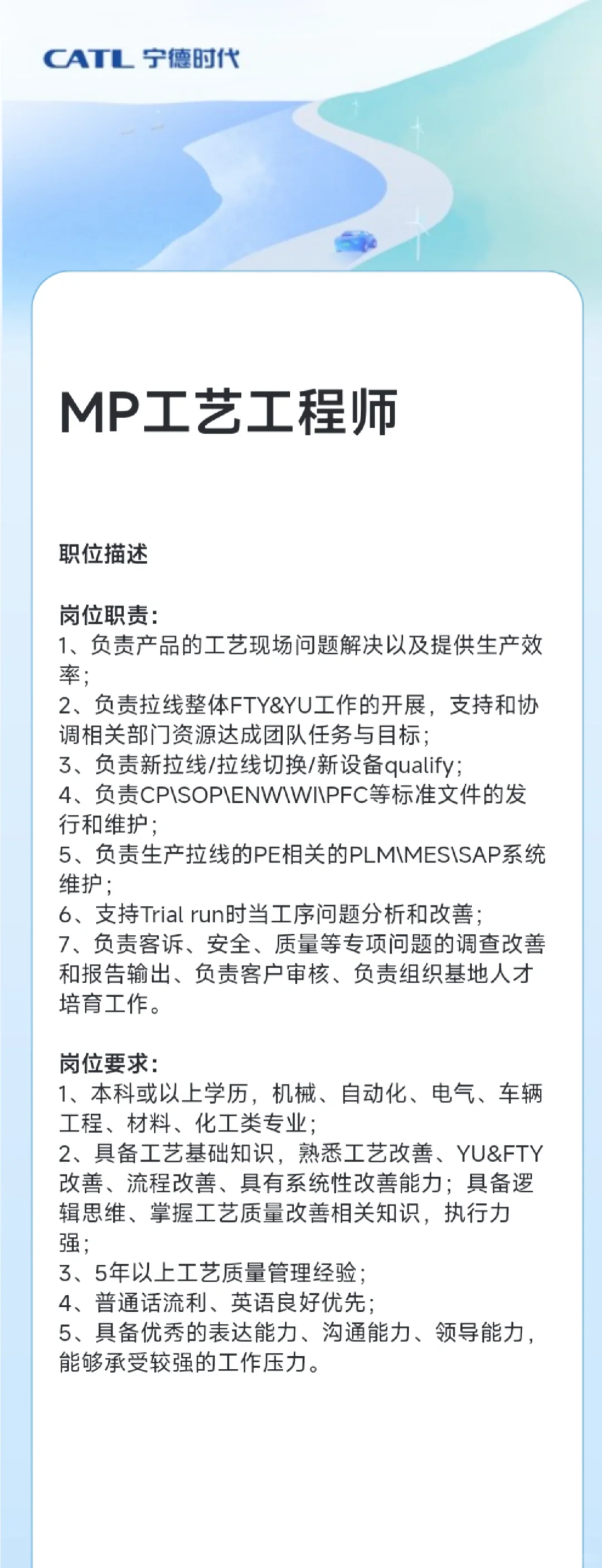 宁德时代好岗位内推😎