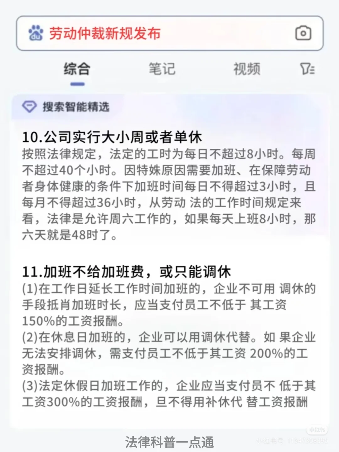 2025劳动法新规定 1月21日正式施行
