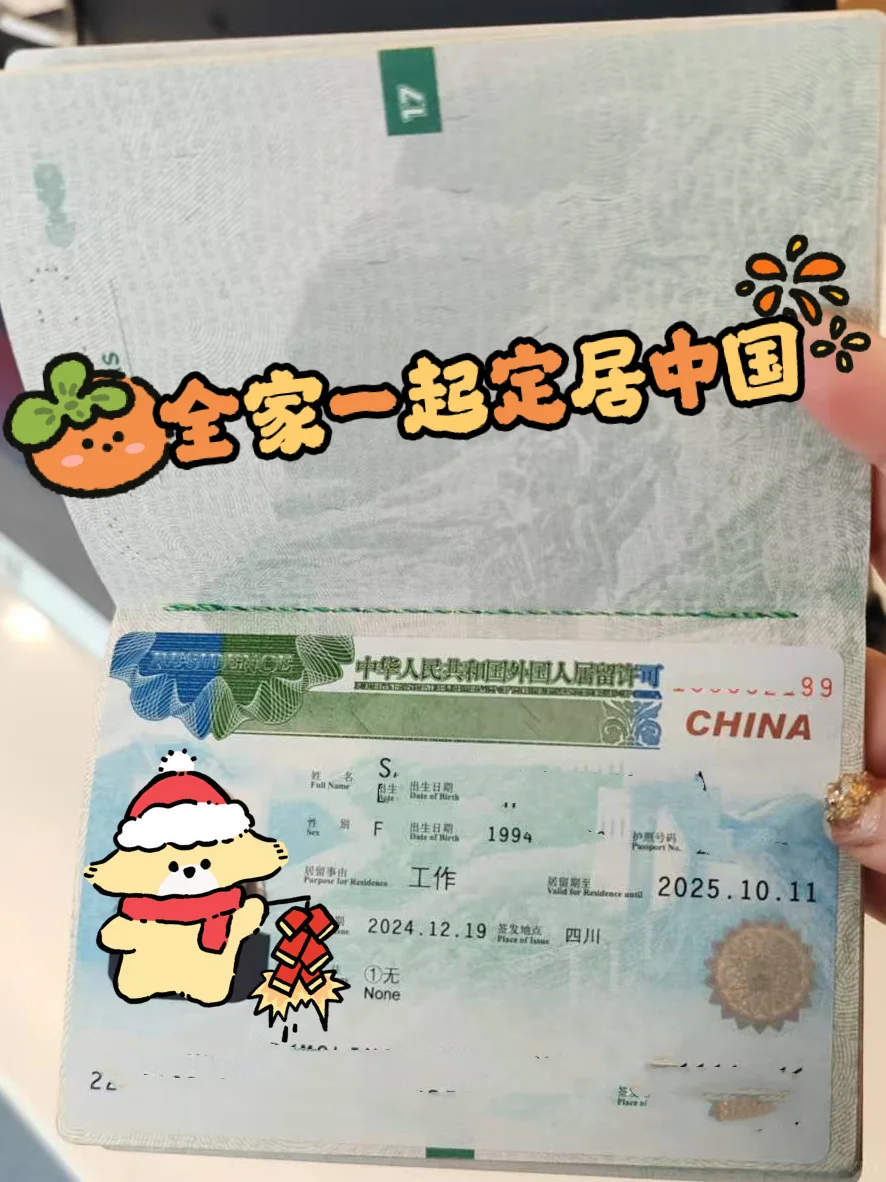 工签太香了全家定居中国！工作生活都兼顾