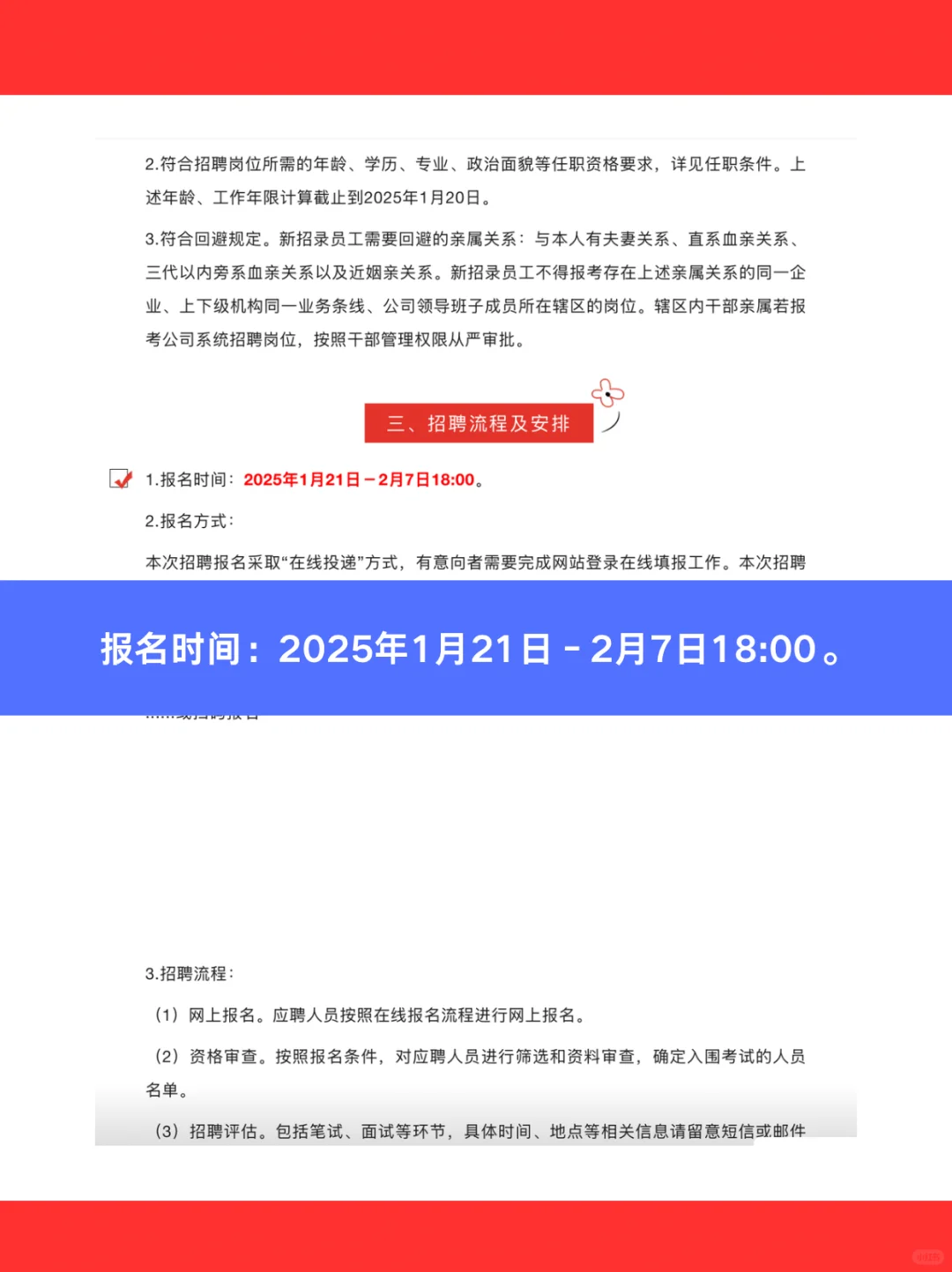 中储棉新疆(乌鲁木齐)有限责任公司招聘公