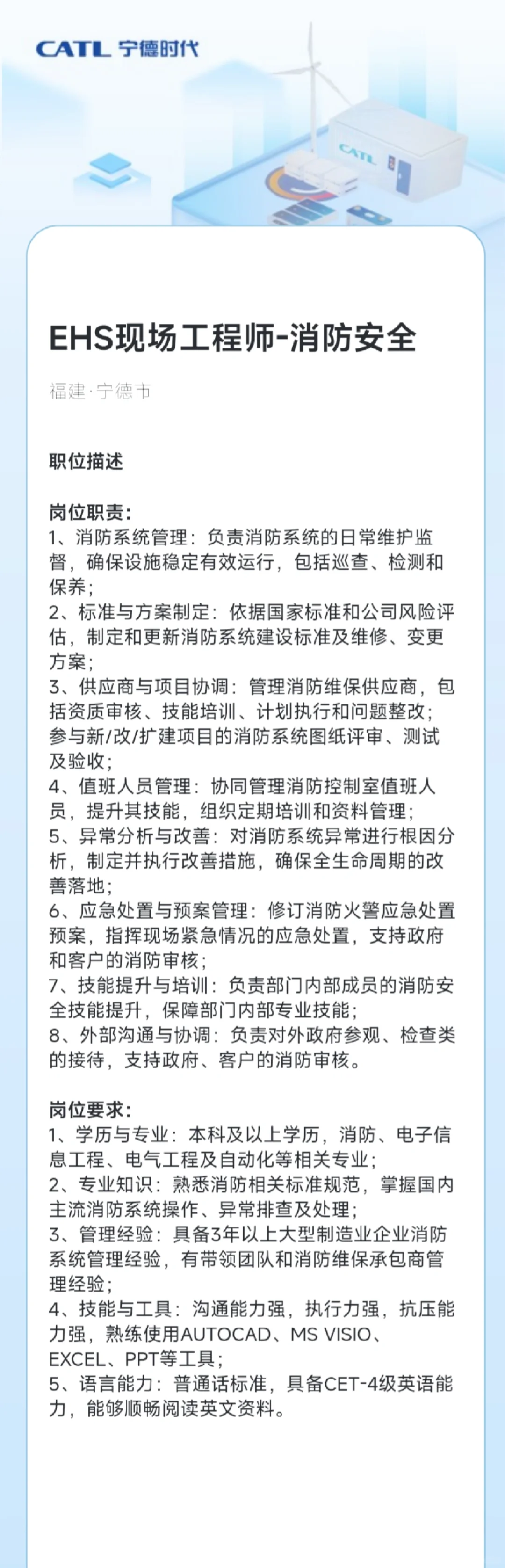 宁德时代好岗位内推😎