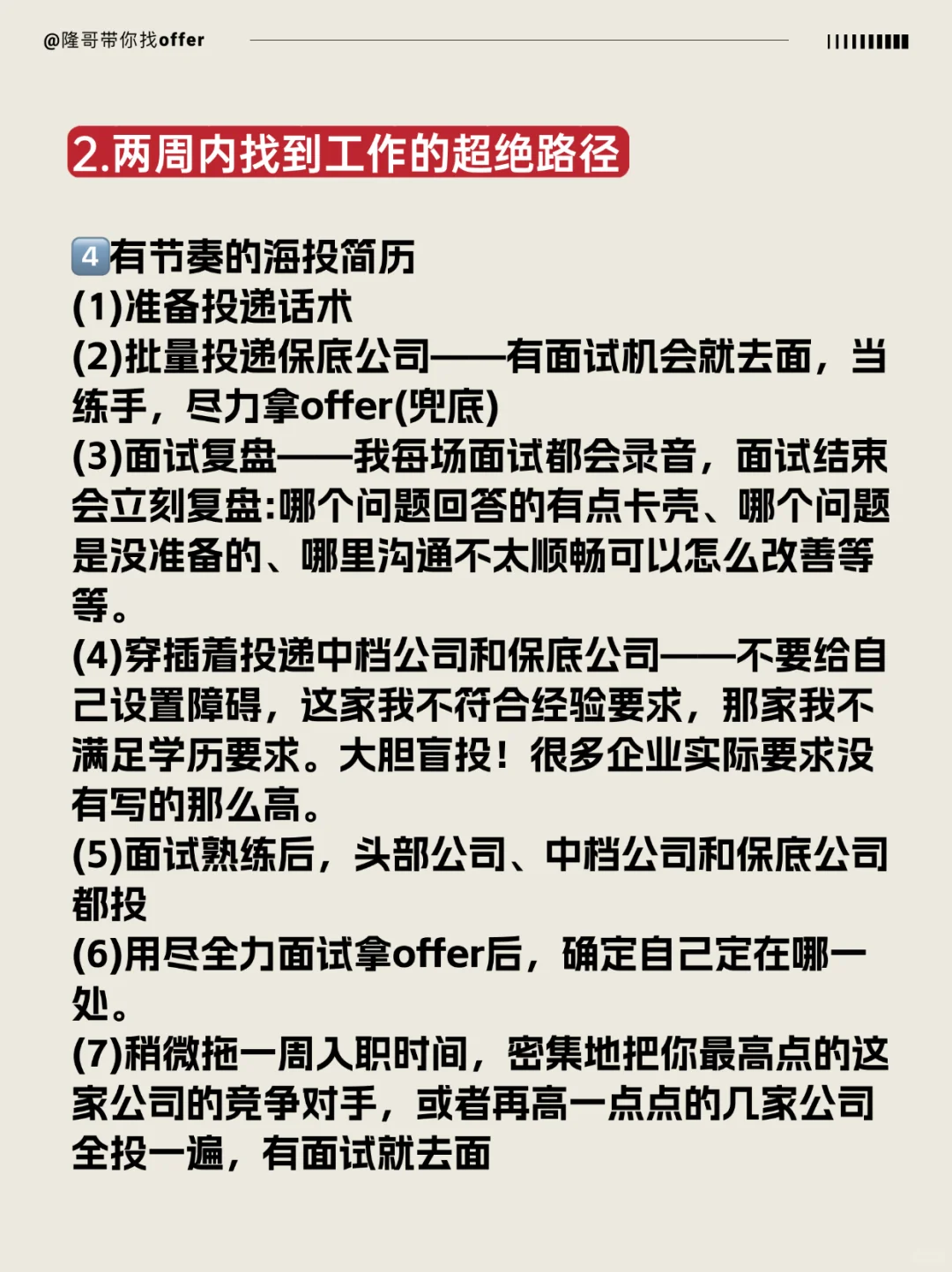 如果你暂时没找到工作，可以试试这样做