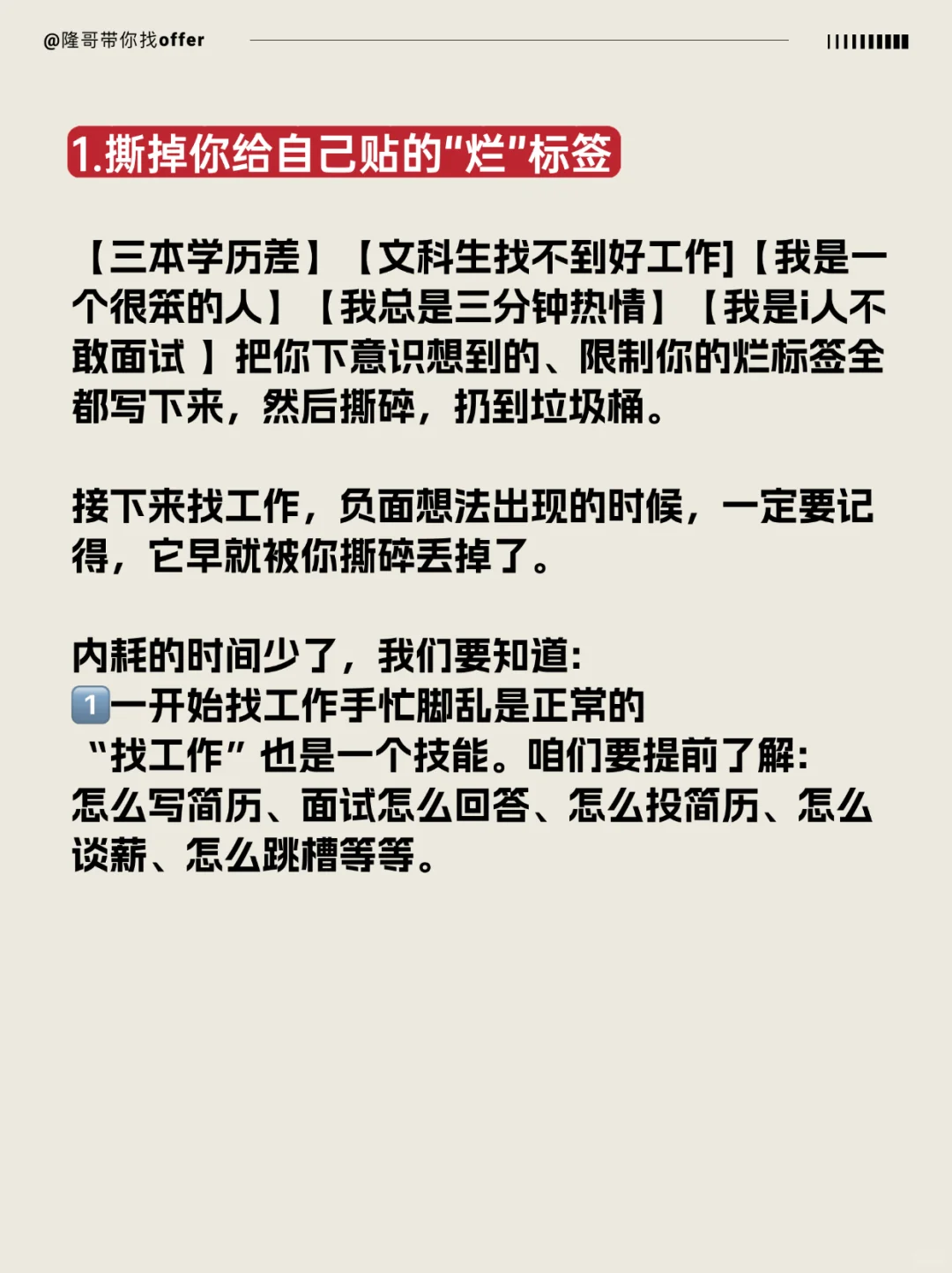 如果你暂时没找到工作，可以试试这样做
