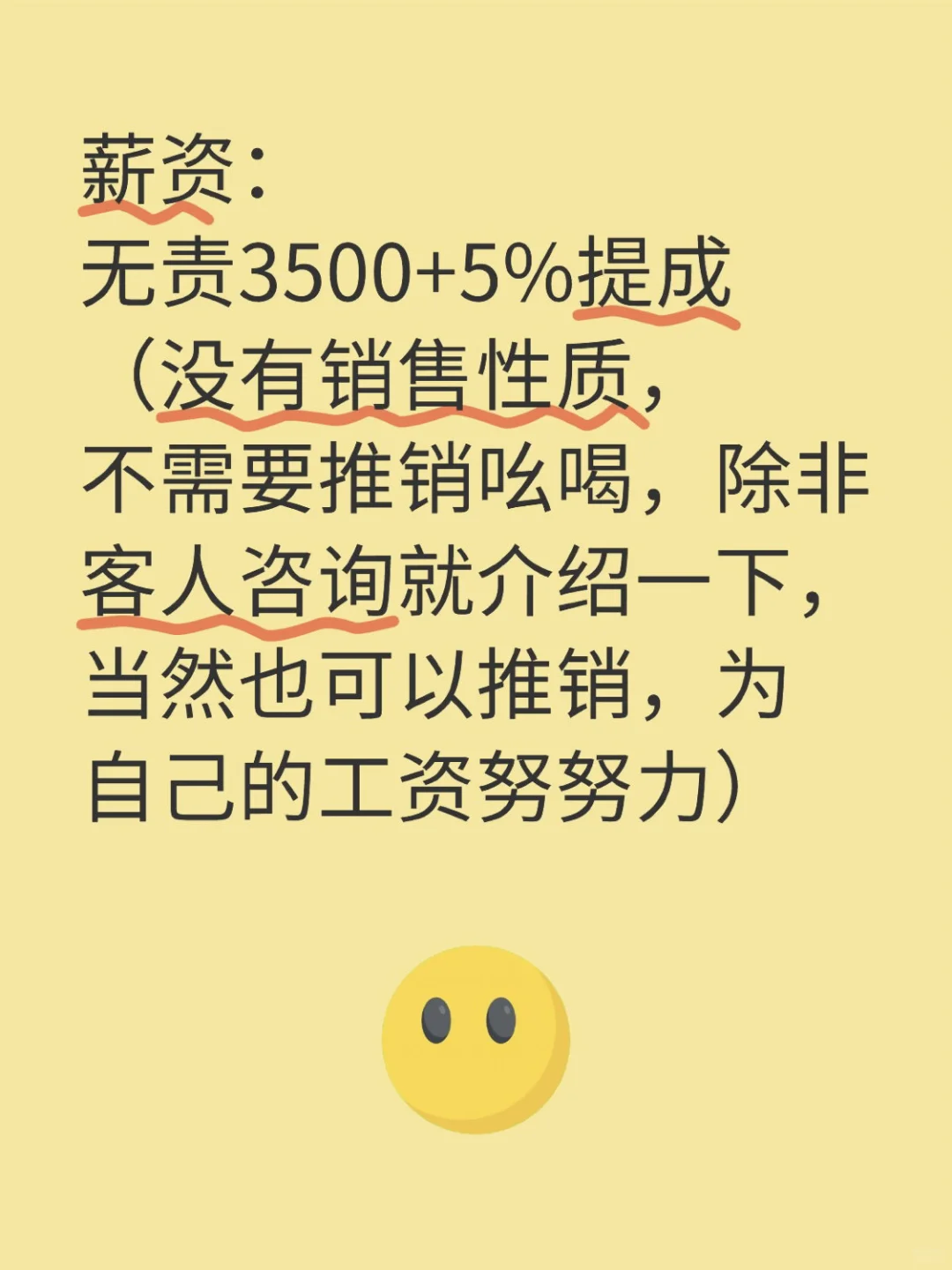 年后招聘！