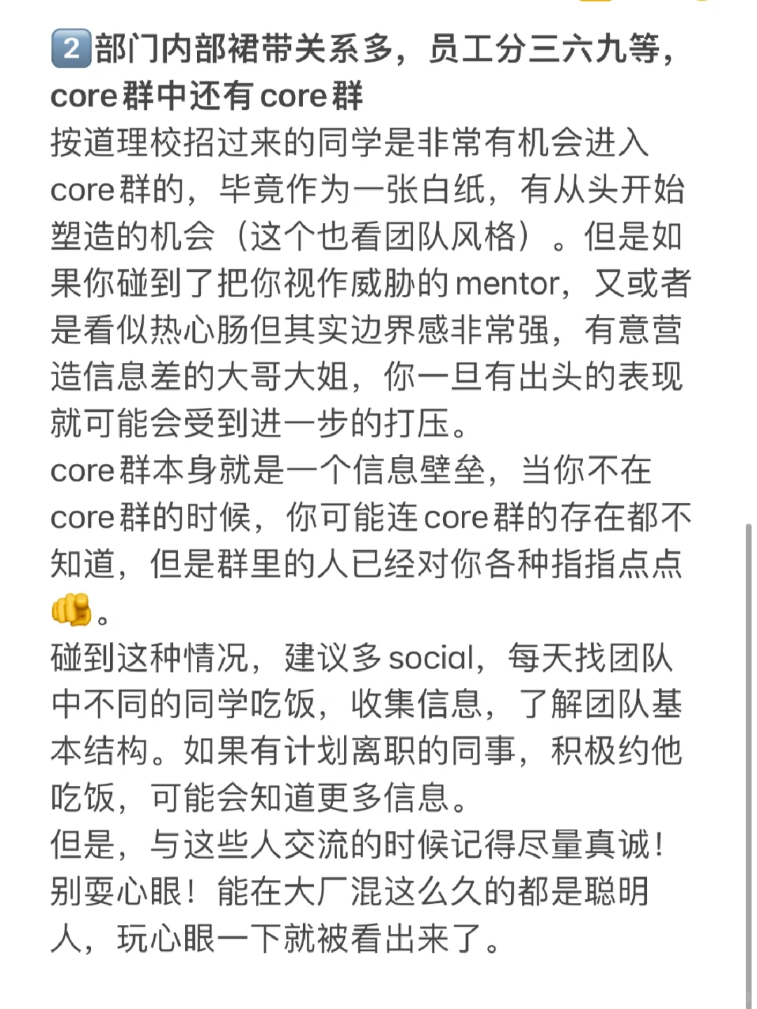 大厂校招生一定要警惕的几个危险信号❗️