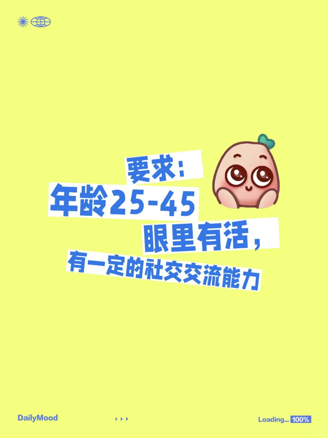 年后招聘！
