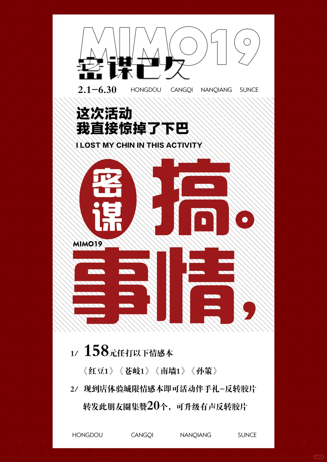 福州剧本杀店招人啦‼️同行内第一待遇‼️