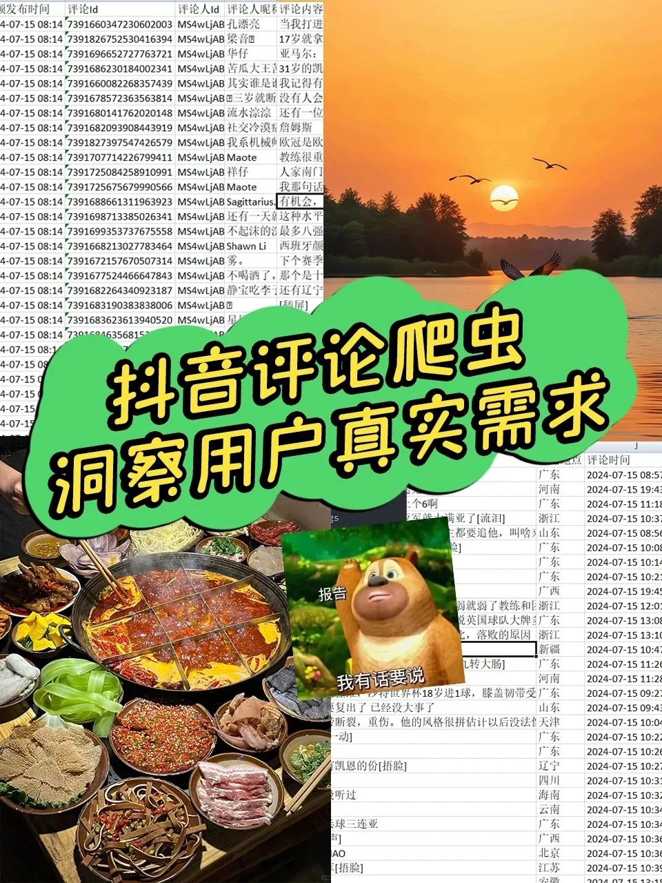 python爬虫✨某招聘网站数据爬取!