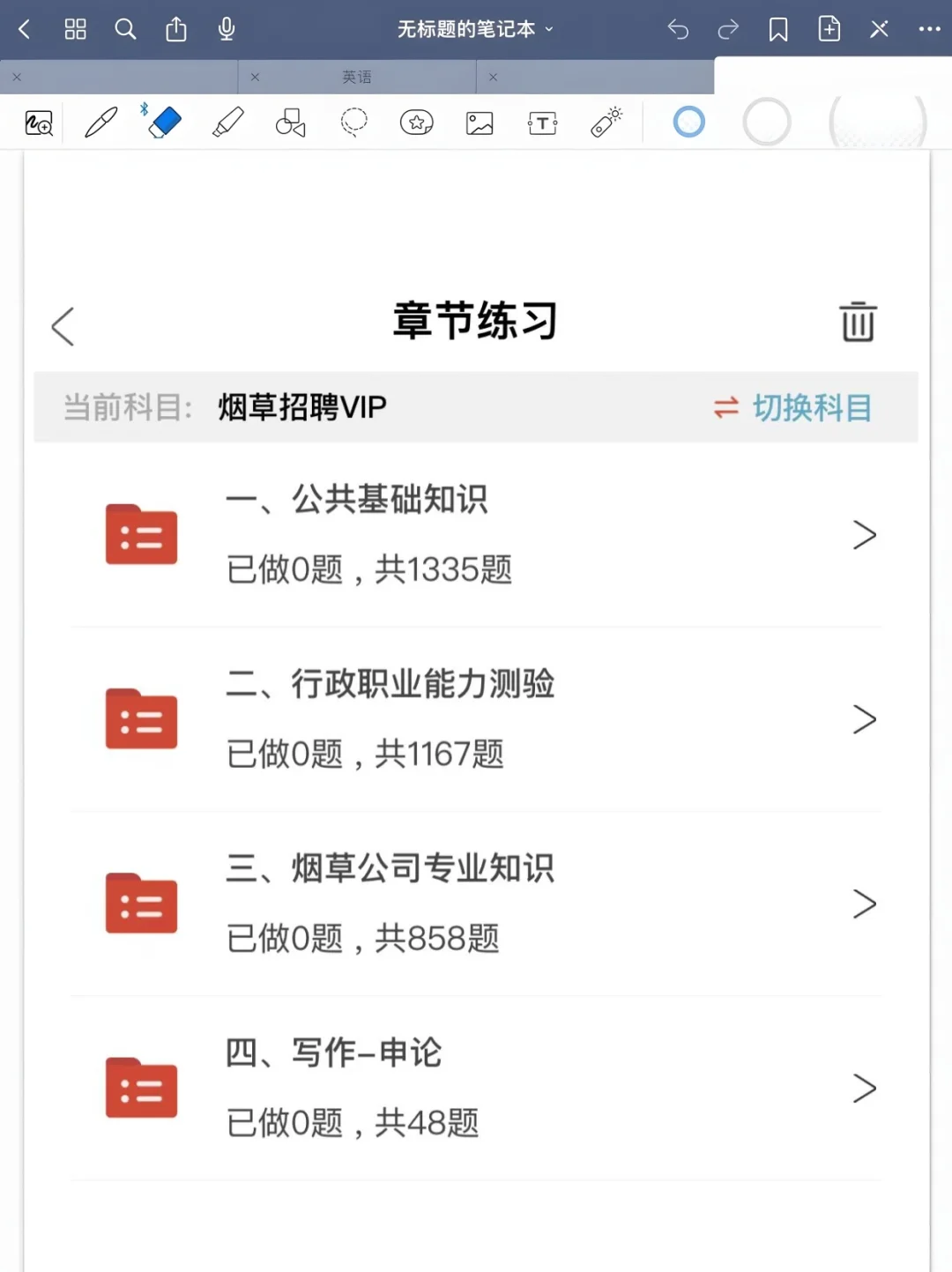 2025年全国烟草招聘大幕开启，你准备好了吗