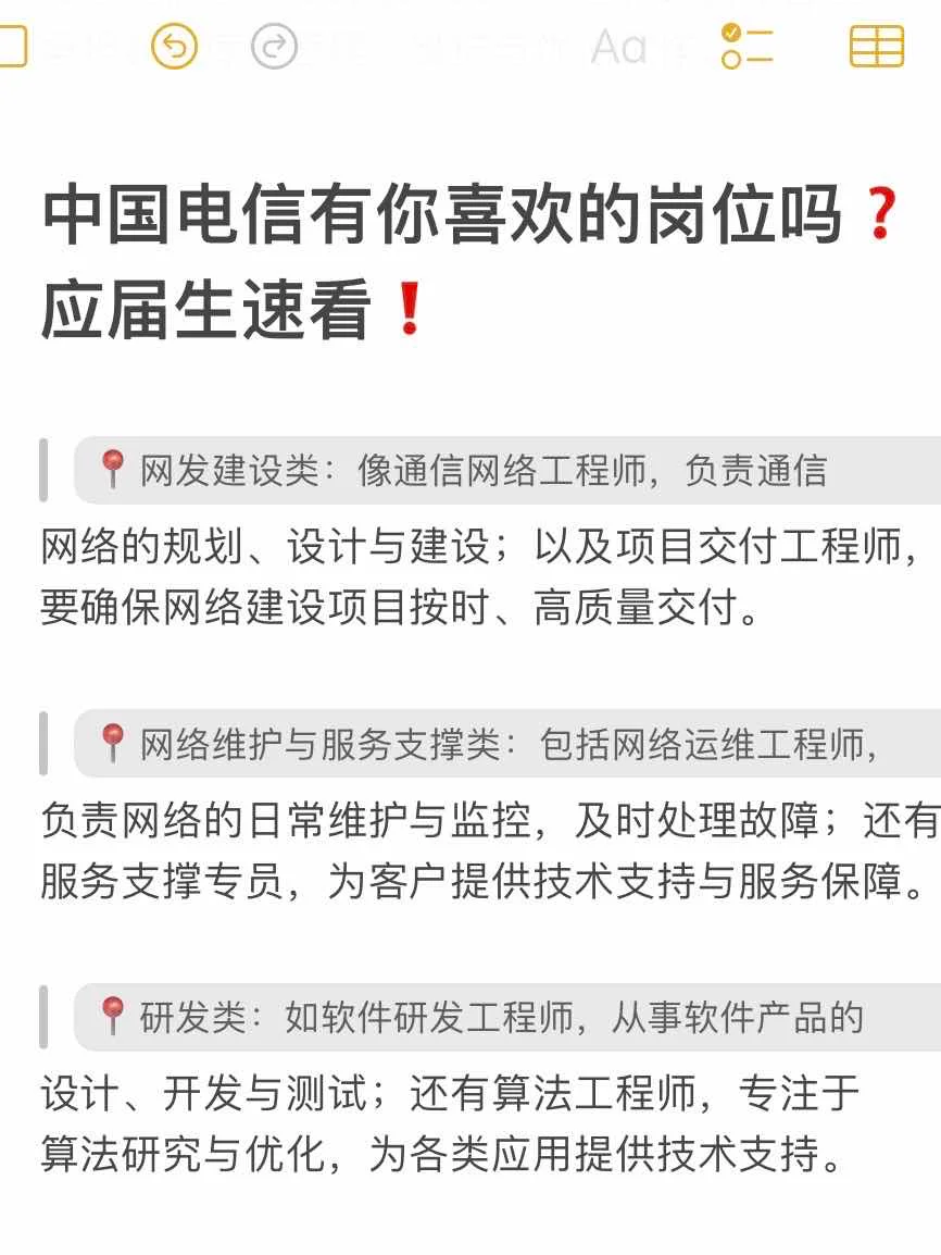 中國电信招人啦！这些岗位香麻了😍