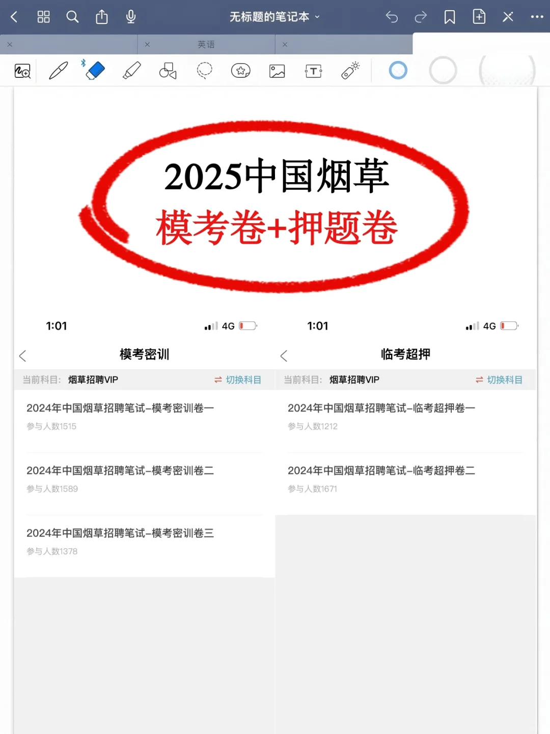 2025年全国烟草招聘大幕开启，你准备好了吗