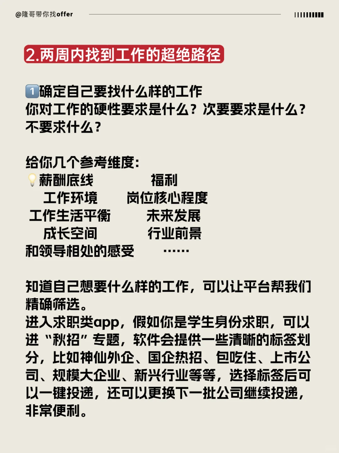 如果你暂时没找到工作，可以试试这样做