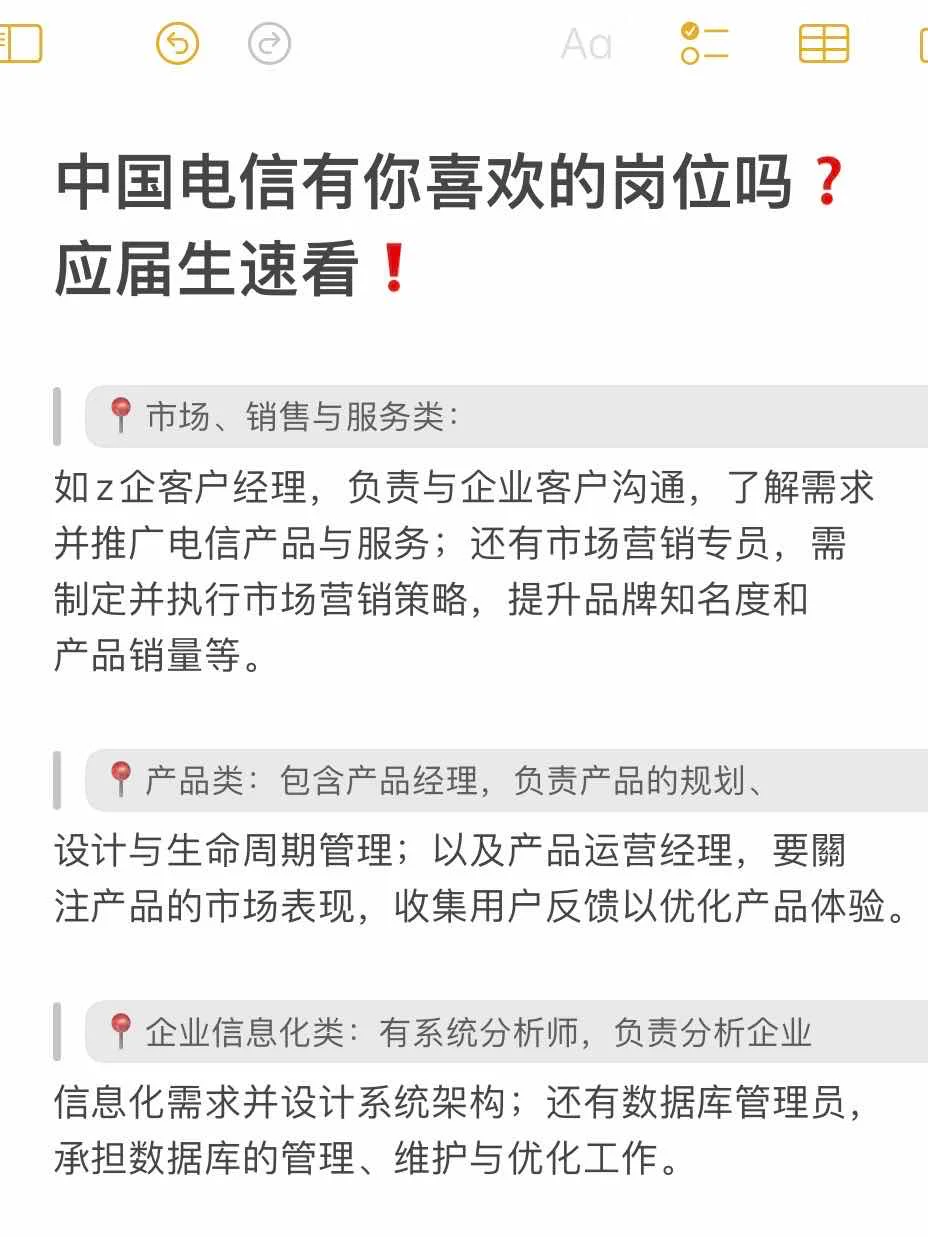 中國电信招人啦！这些岗位香麻了😍