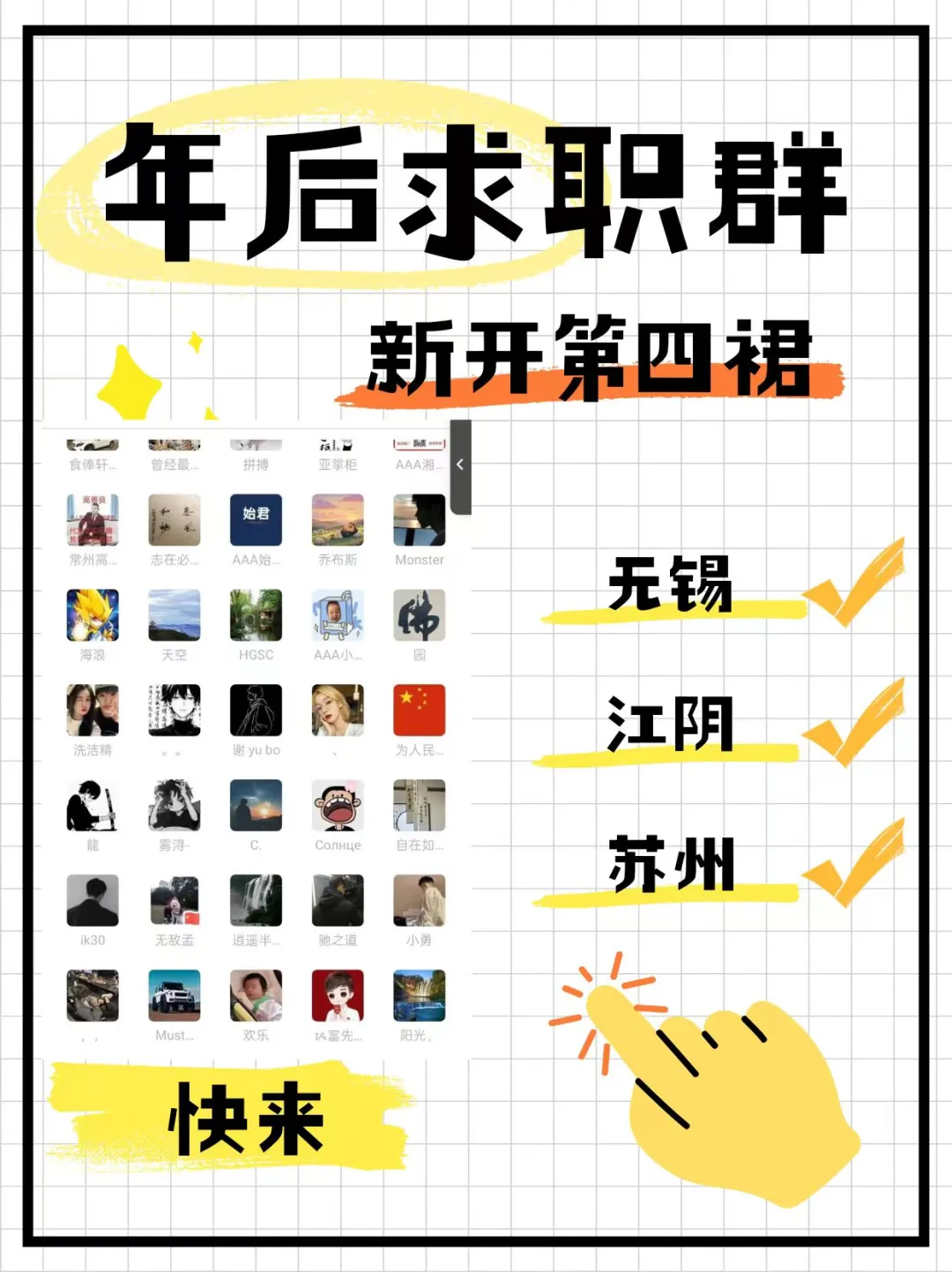 年后求职来看一下，无门槛进‼️