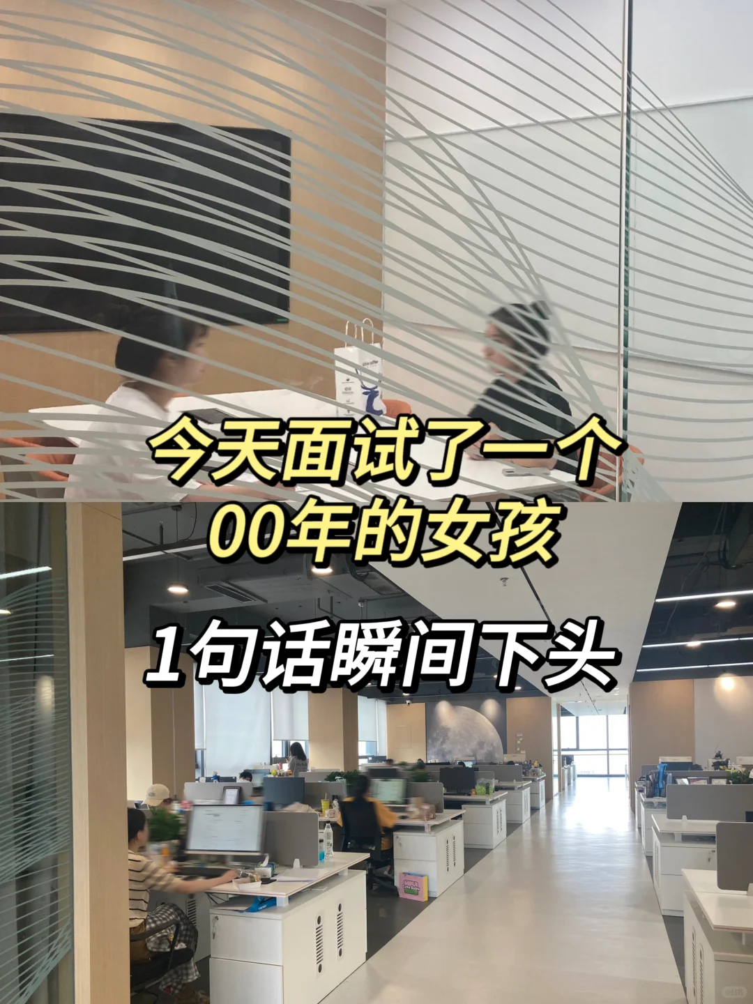 真心建议大家面试时不该说的话别说❗️