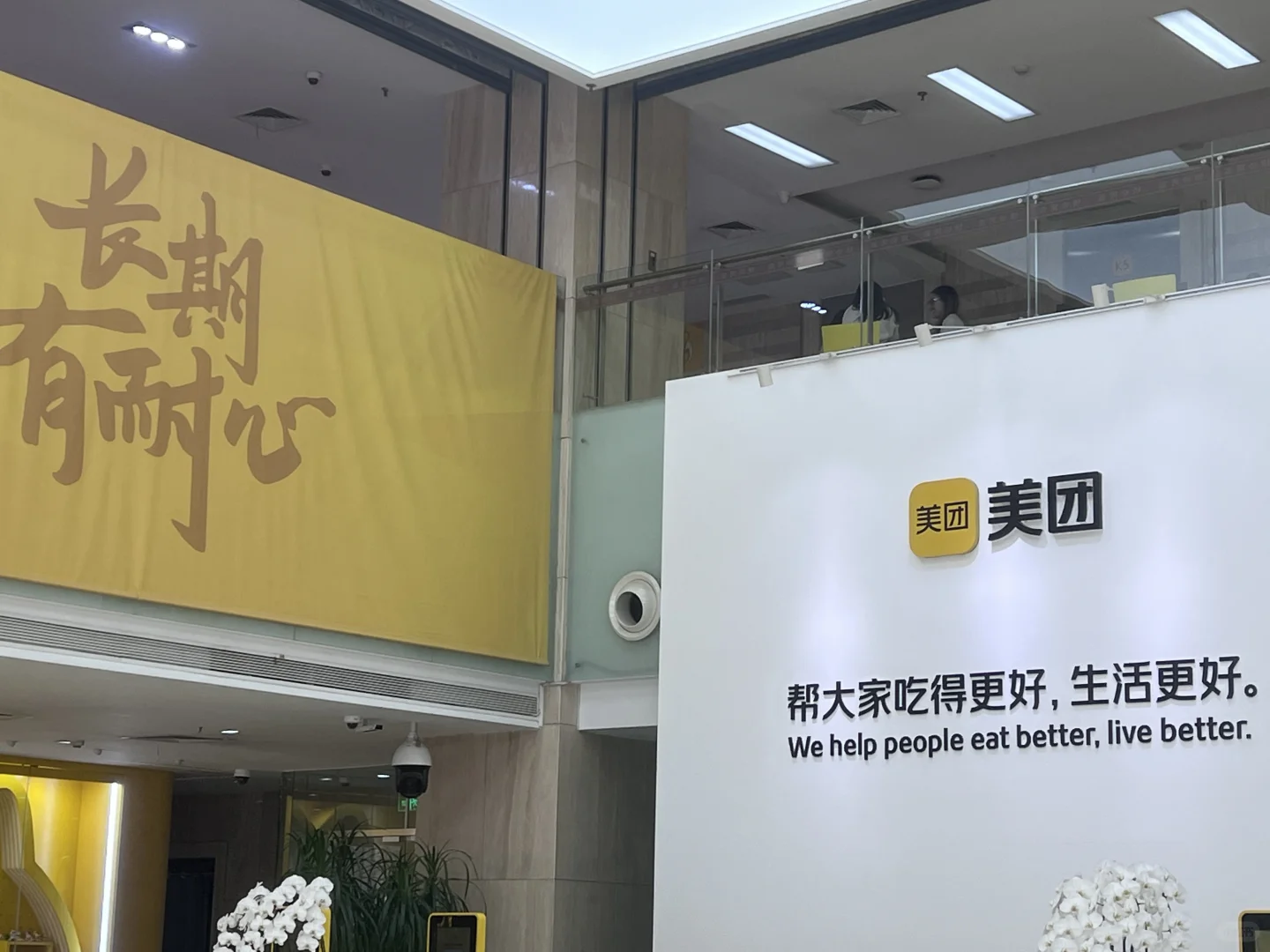 我从美团毕业啦