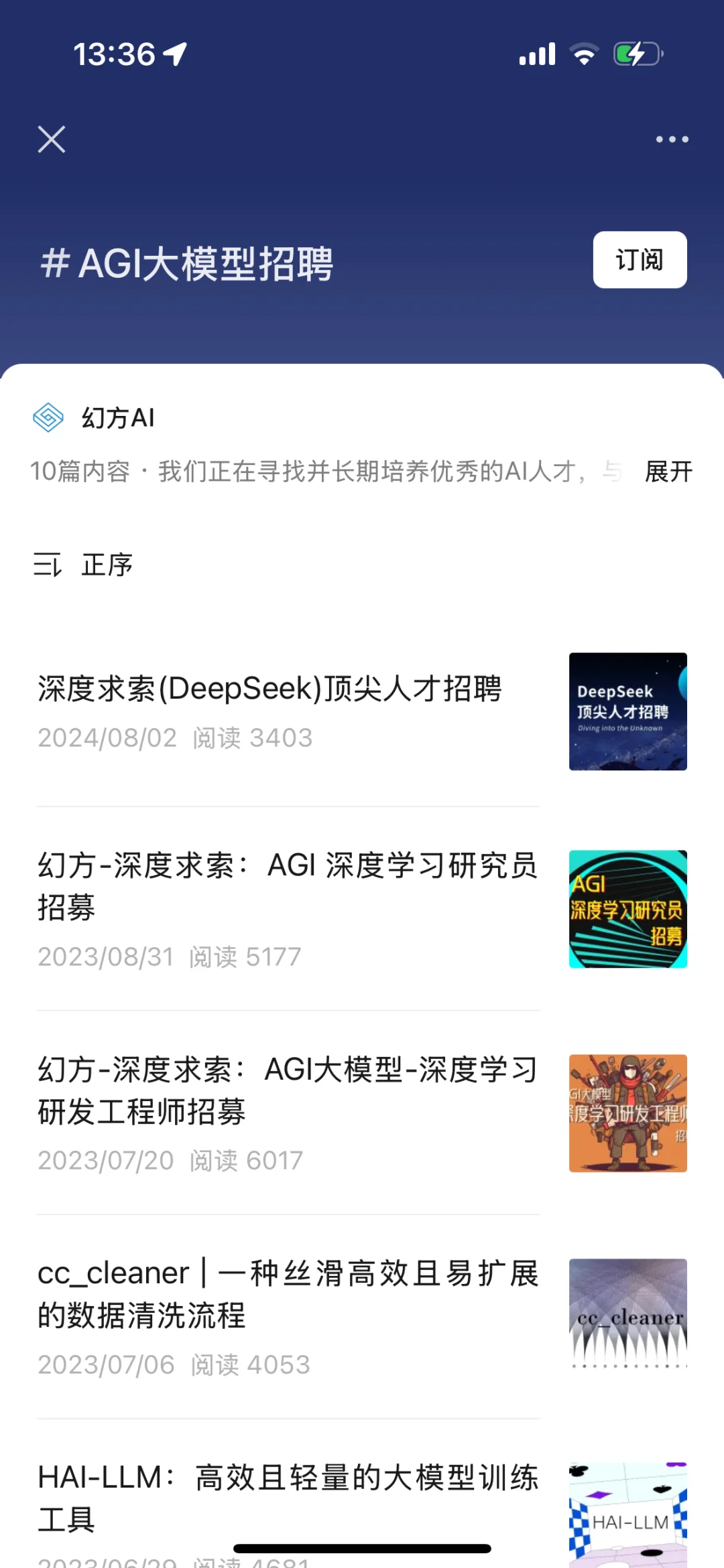 DeepSeek招聘火爆来袭！！（渠道汇总）