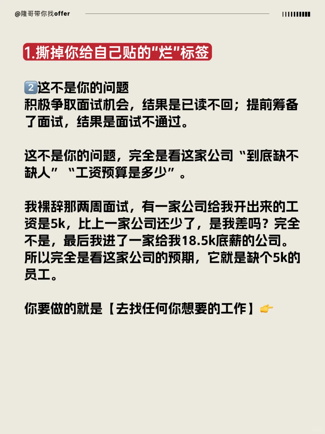 如果你暂时没找到工作，可以试试这样做