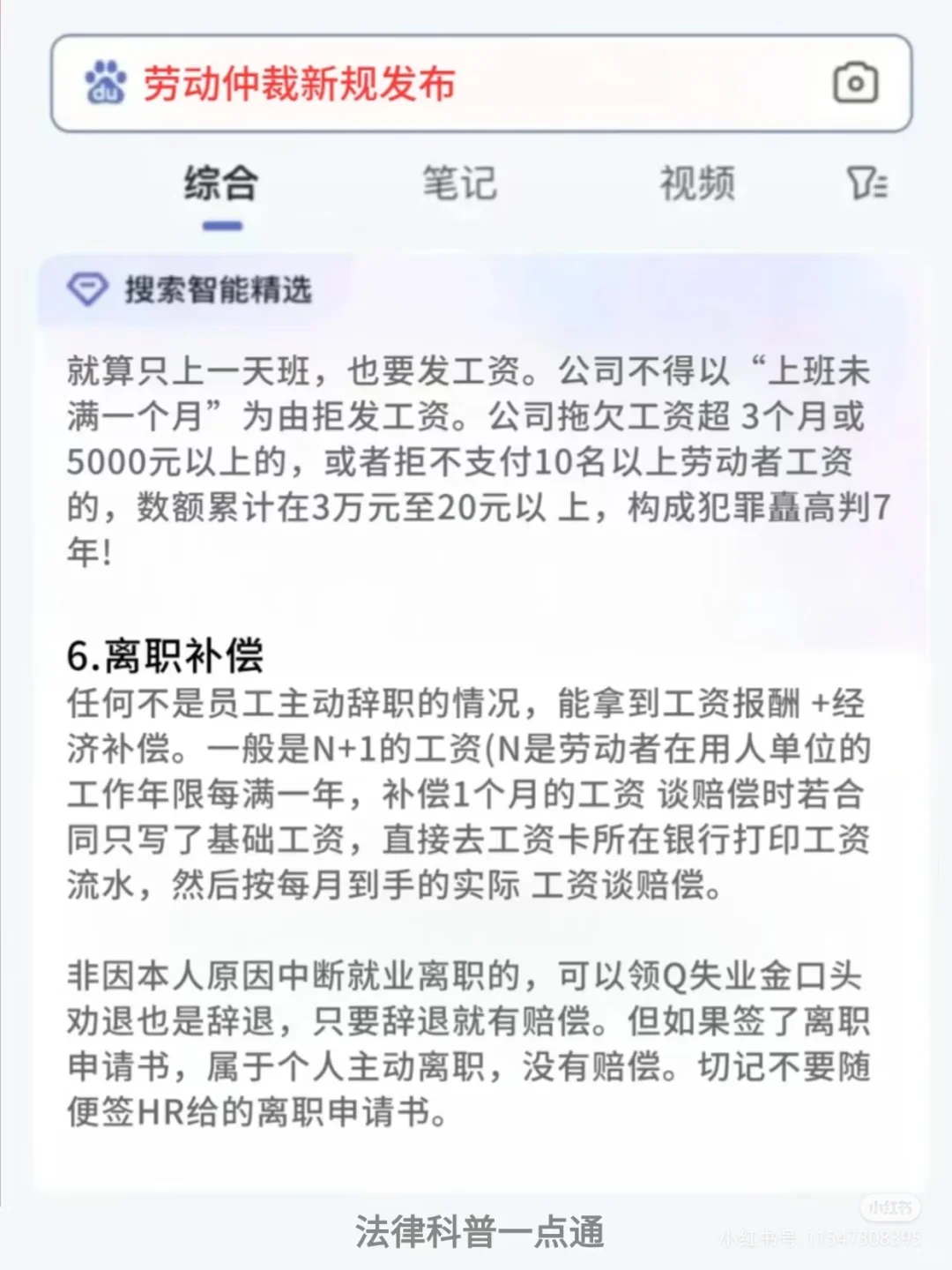 2025劳动法新规定 1月21日正式施行