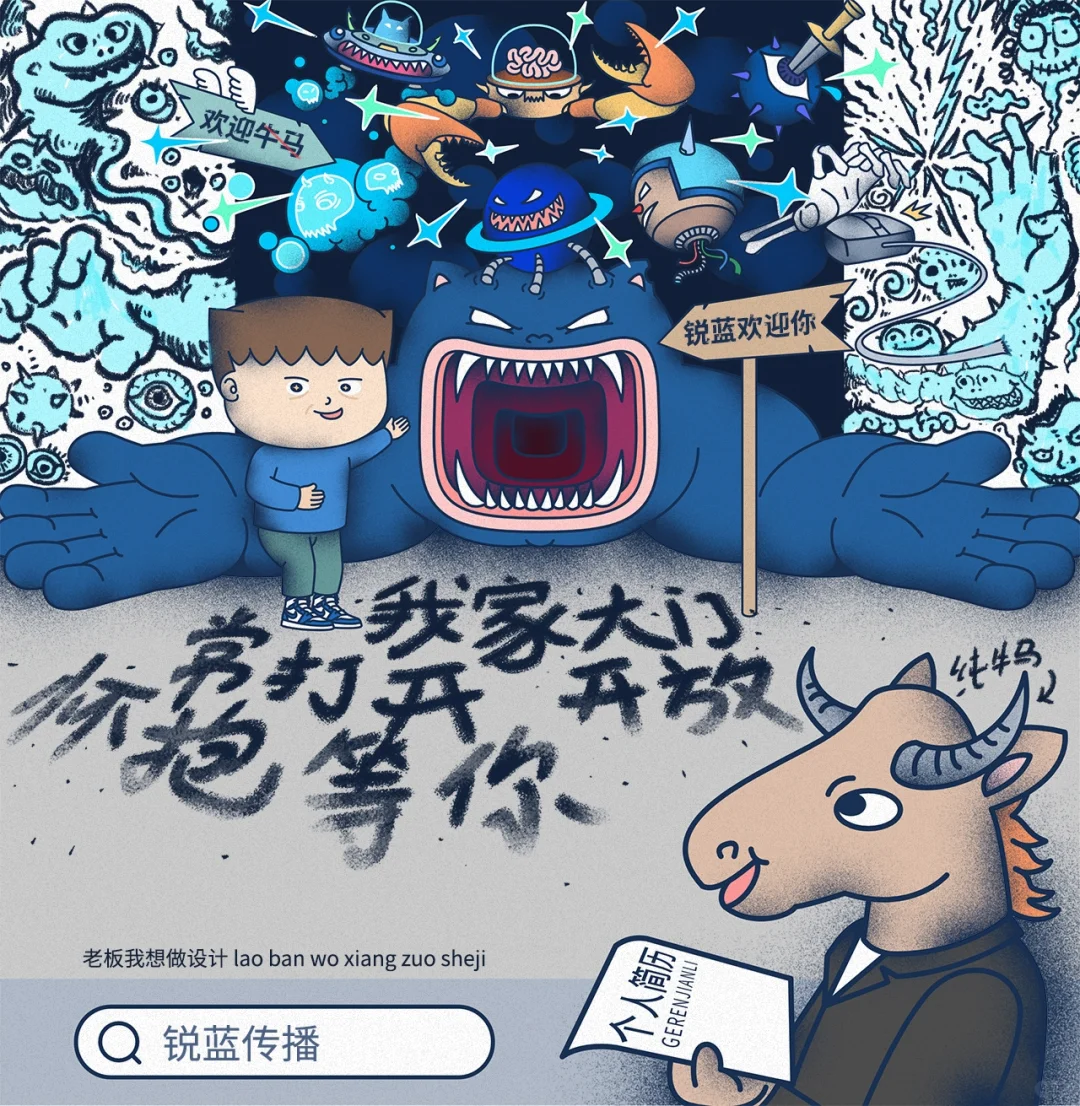 这是一个招人(牛马)贴🐮🐎🌙☀