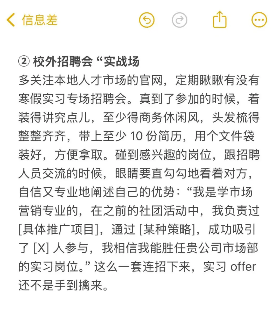 原来这么多大学生不知道如何找寒假实习？