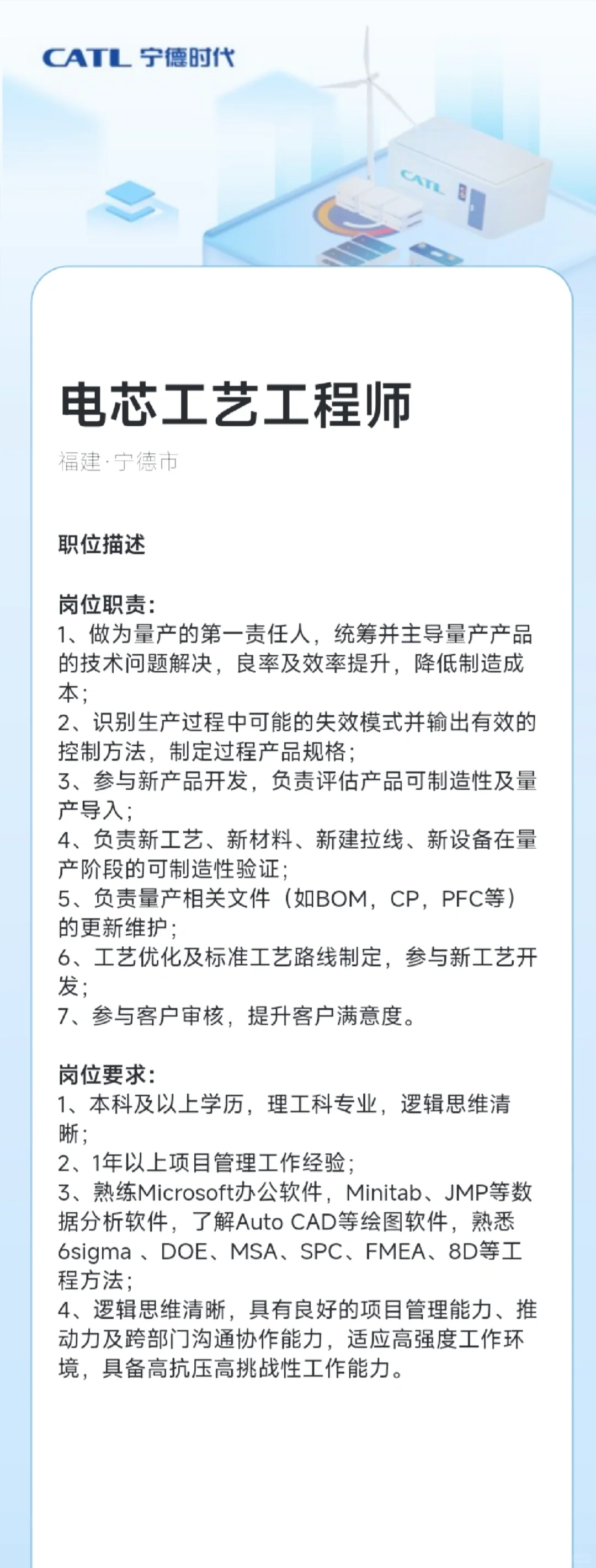 宁德时代好岗位内推😎