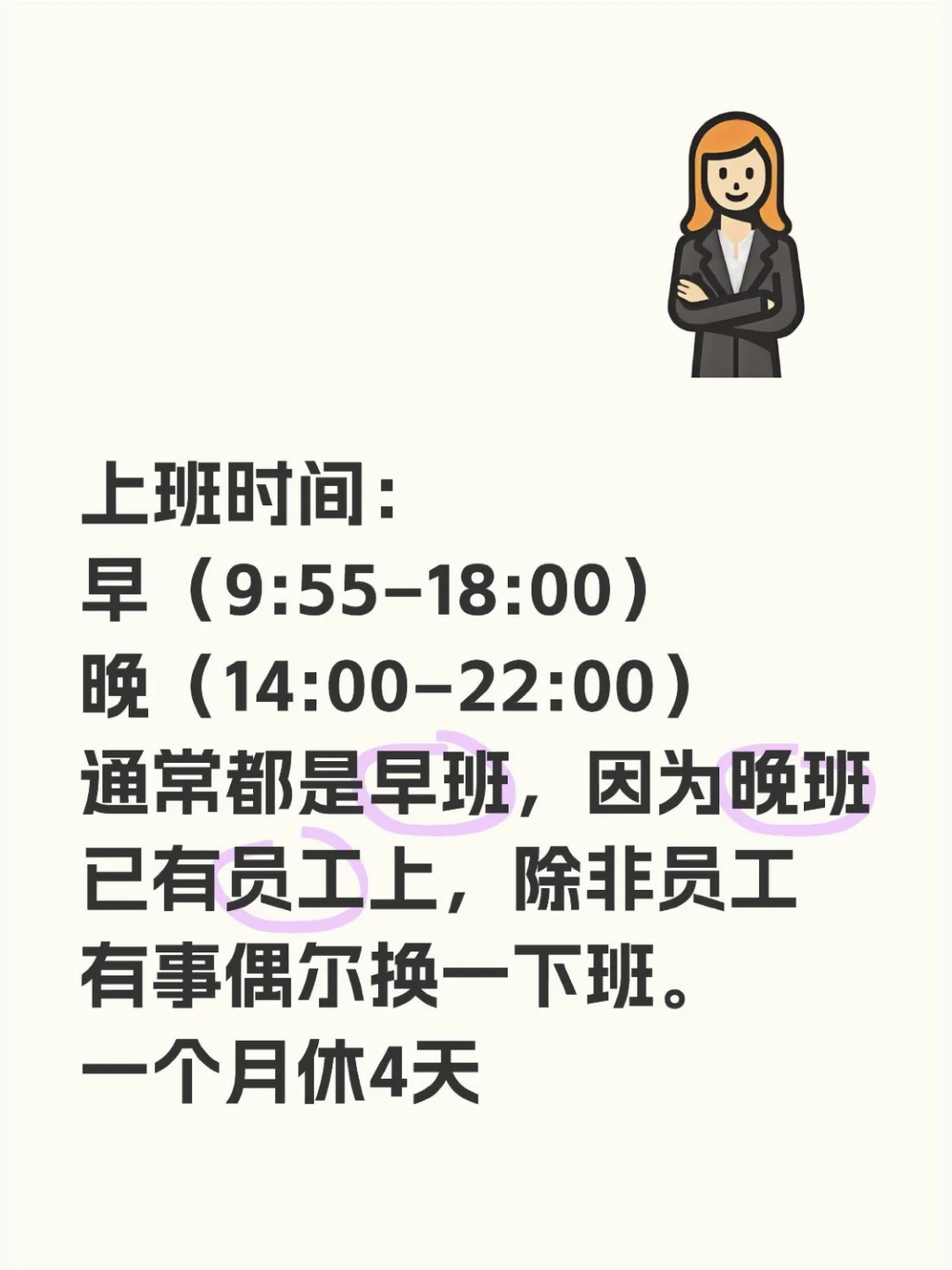 年后招聘！