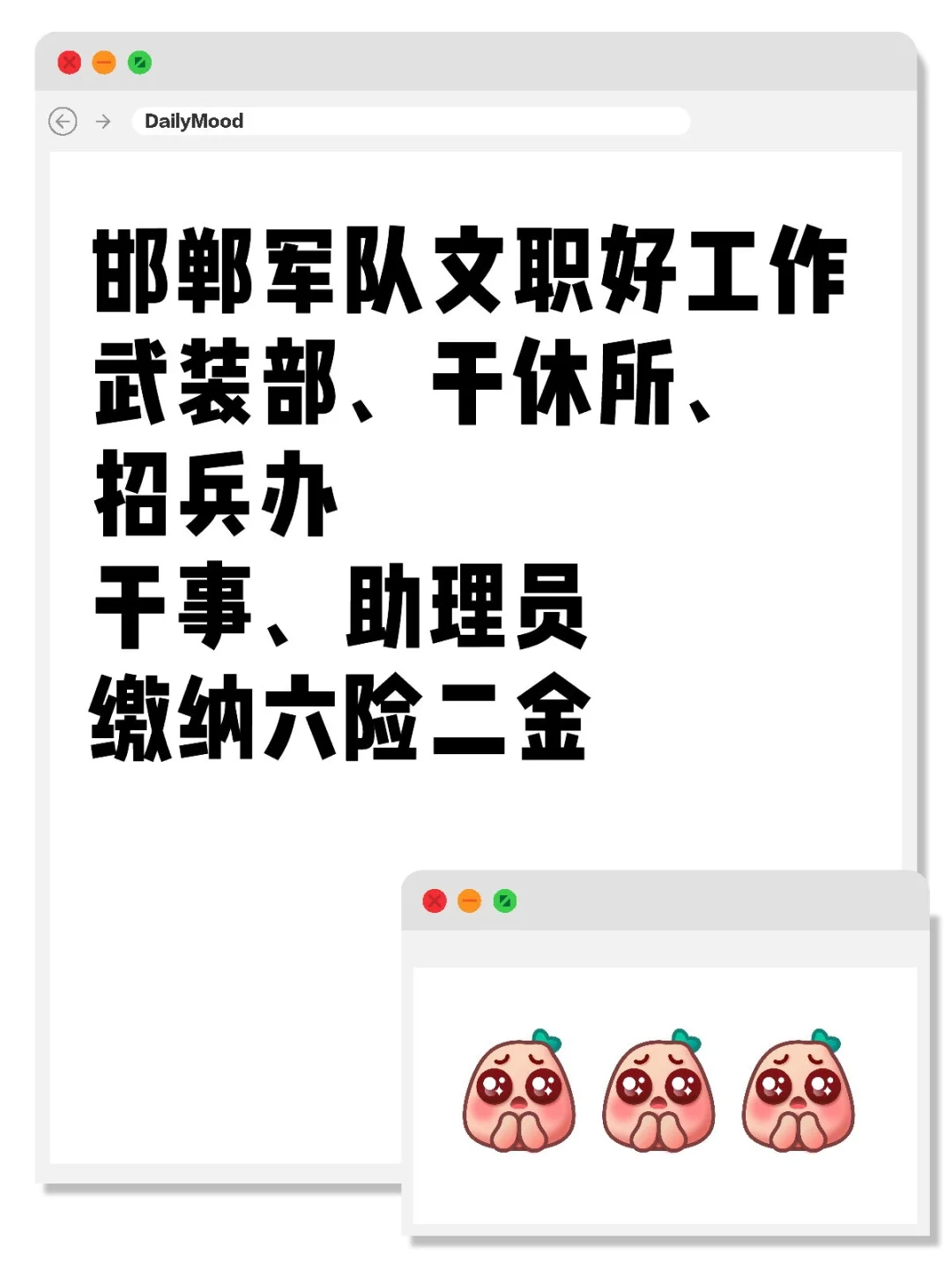 邯郸好工作推荐