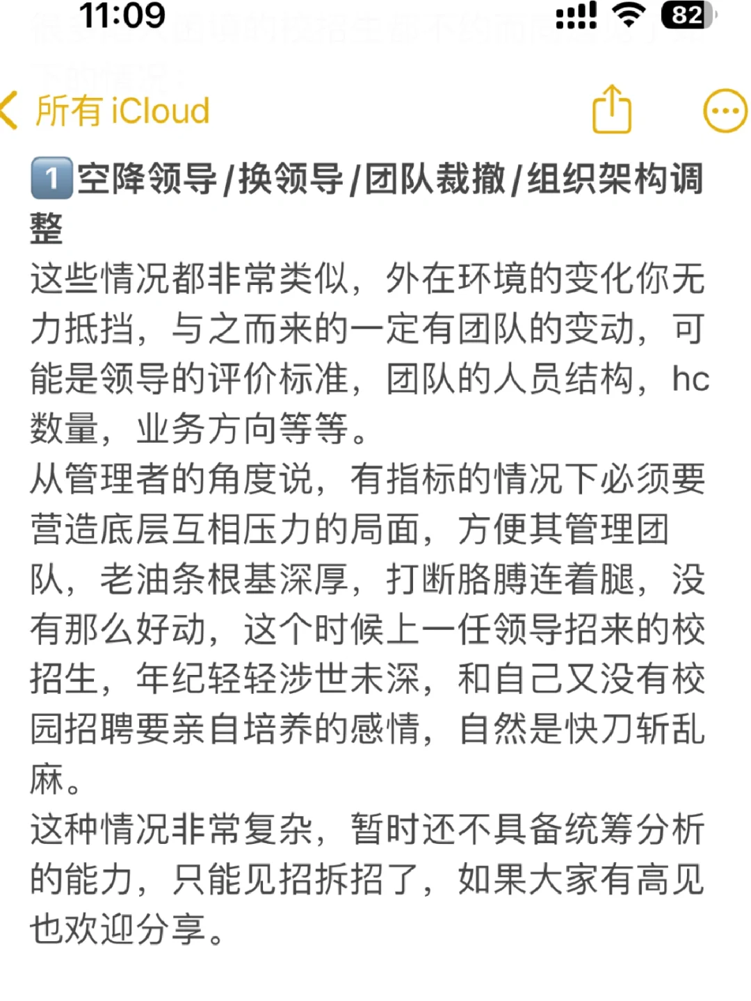 大厂校招生一定要警惕的几个危险信号❗️