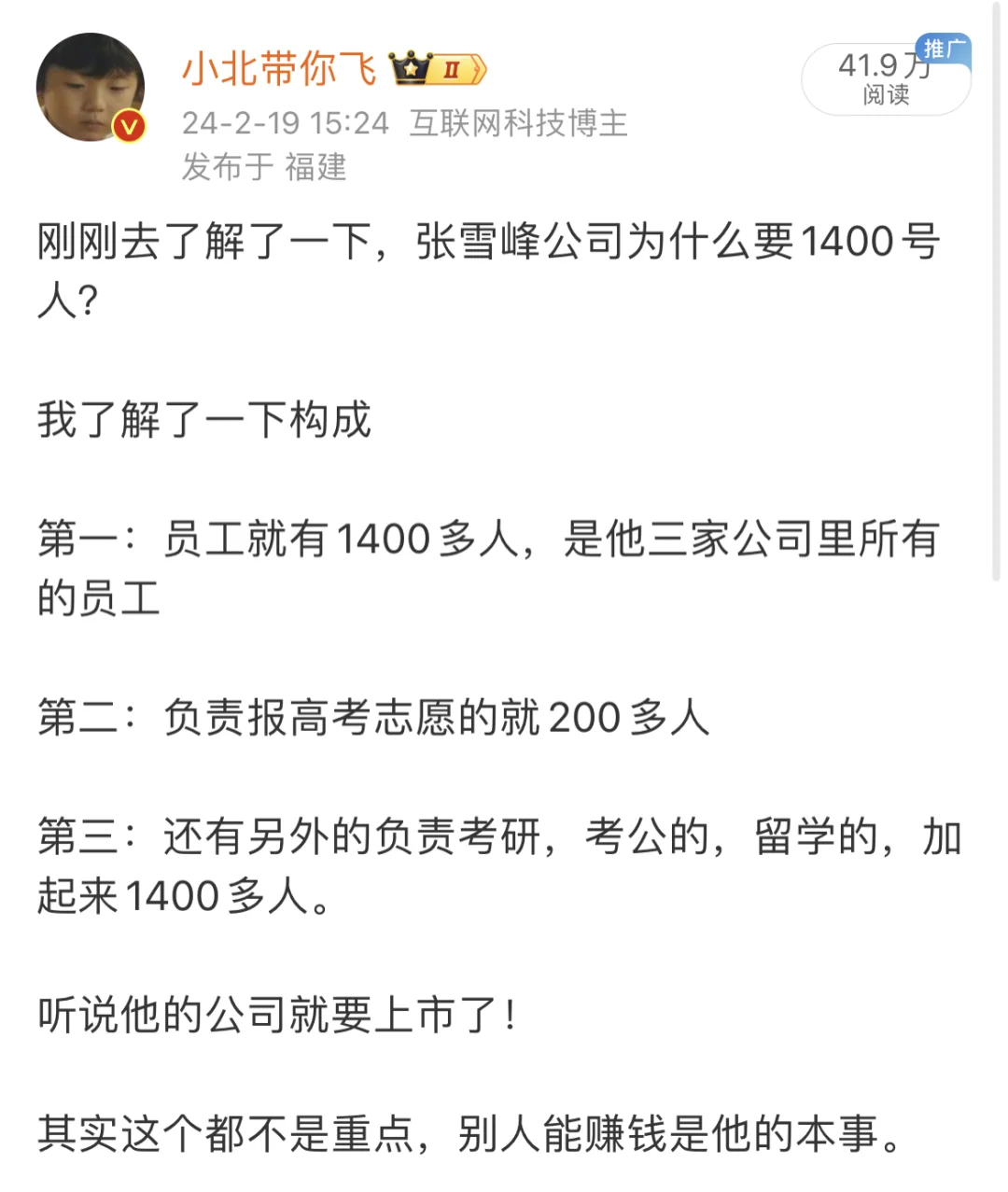 教培这个市场，值得你去看看