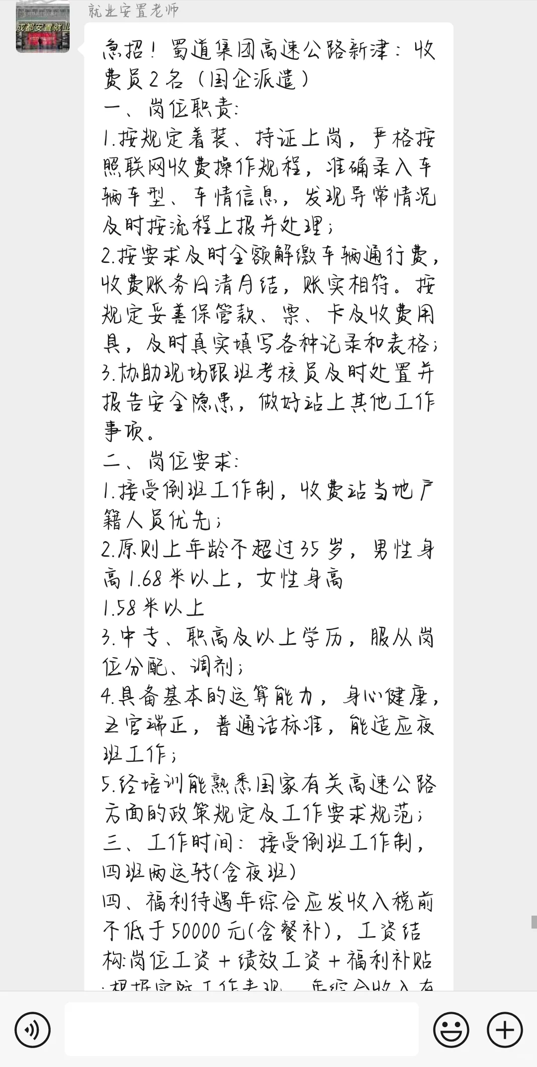 省属国企！！！！！