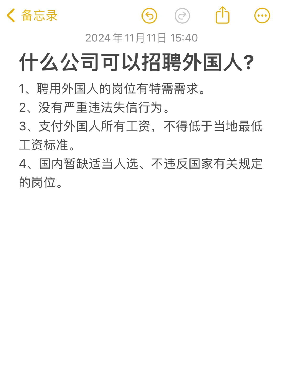 工签太香了全家定居中国！工作生活都兼顾