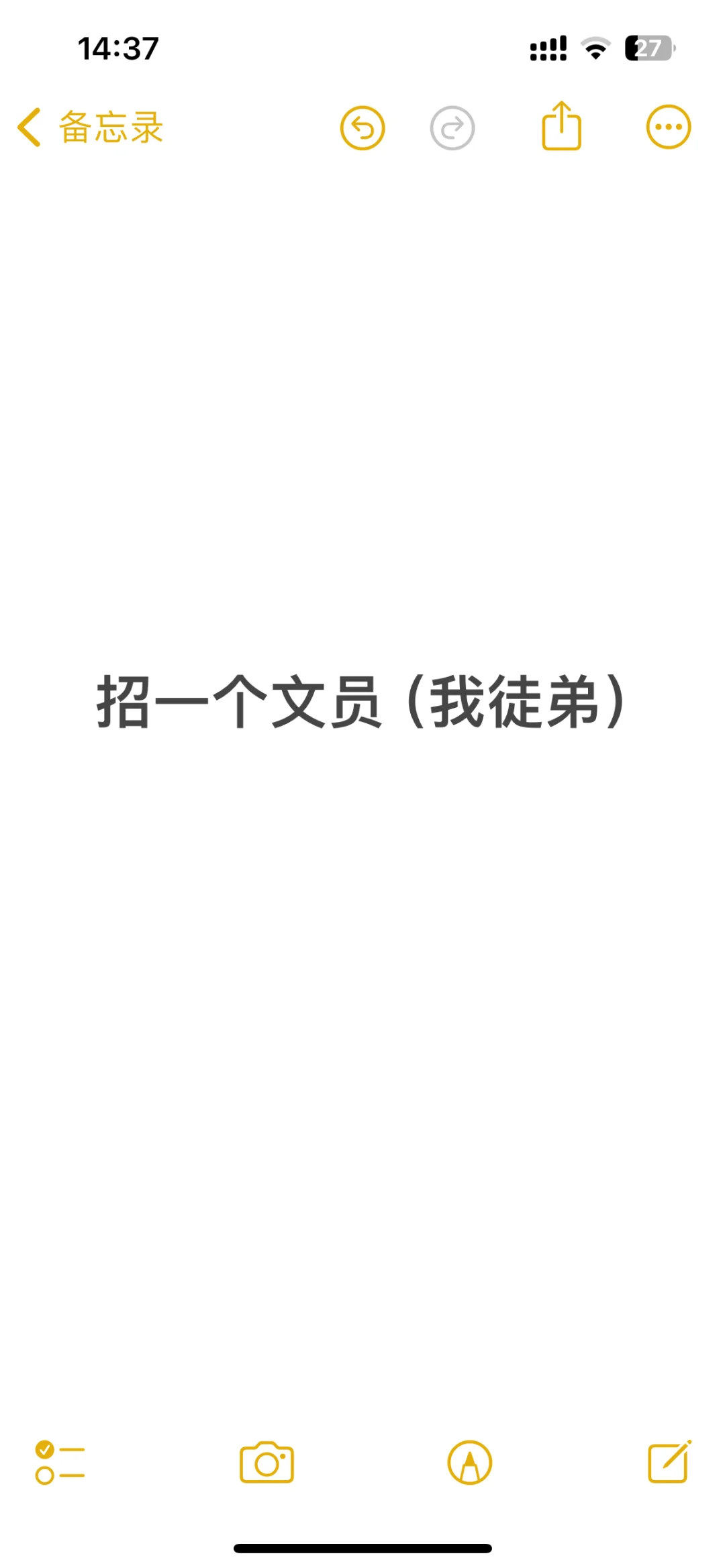 东莞文员（我徒弟）