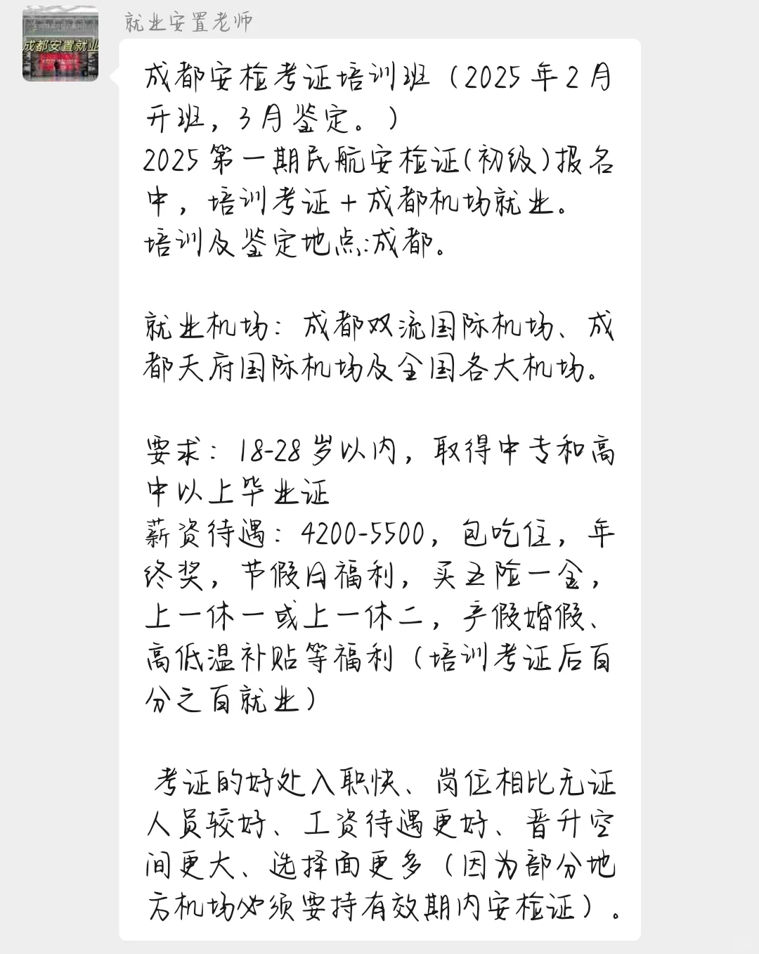 找工作！！！！！！来看！！！！