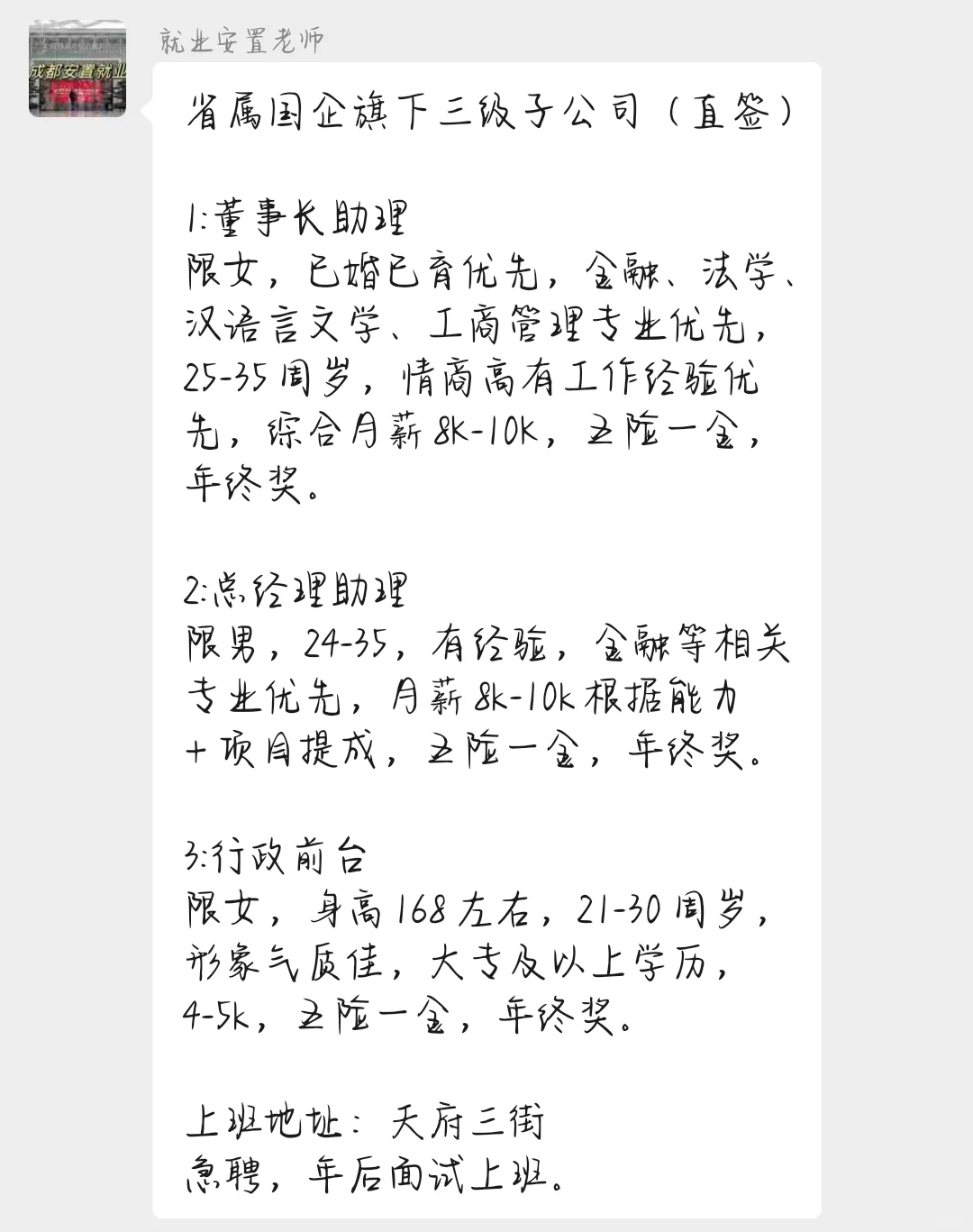 找工作！！！！！！来看！！！！