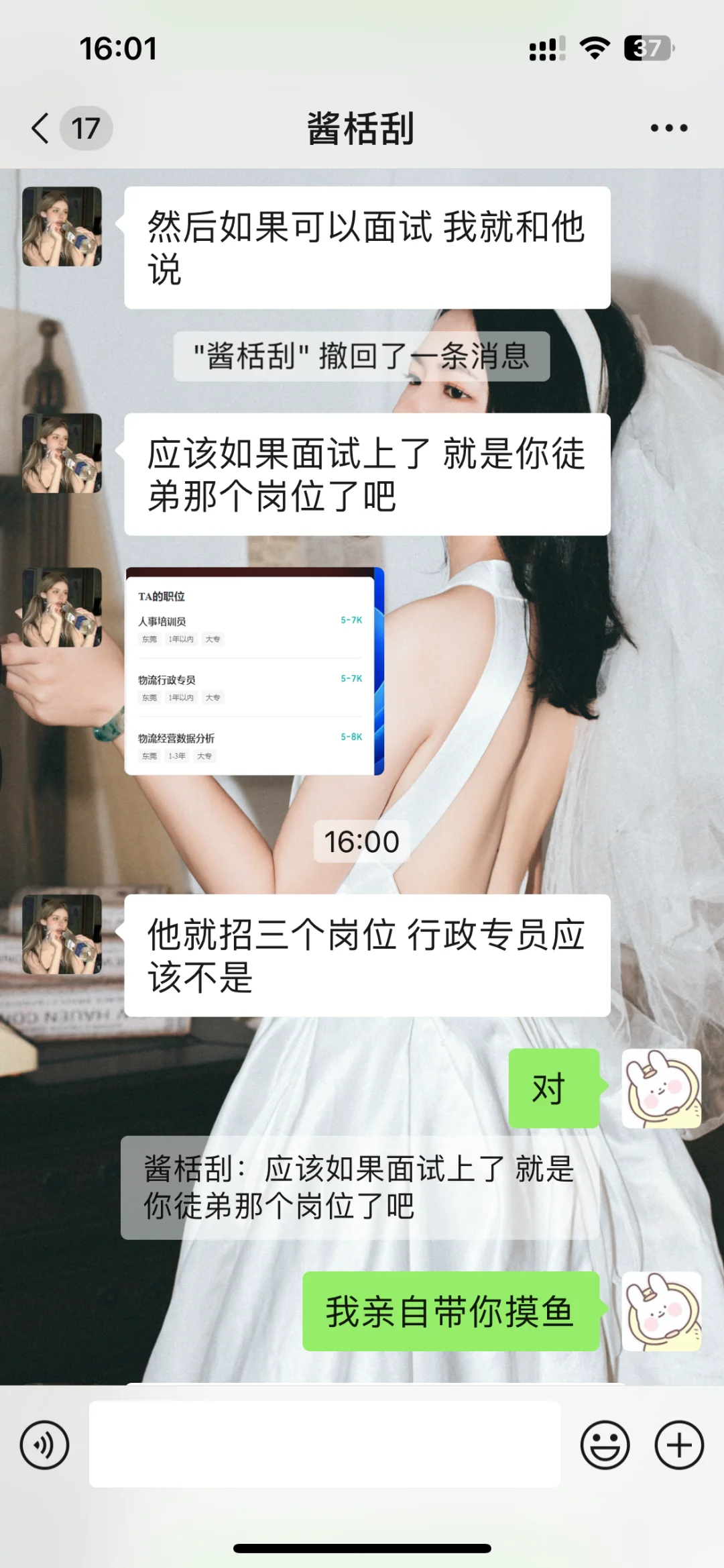 东莞文员（我徒弟）