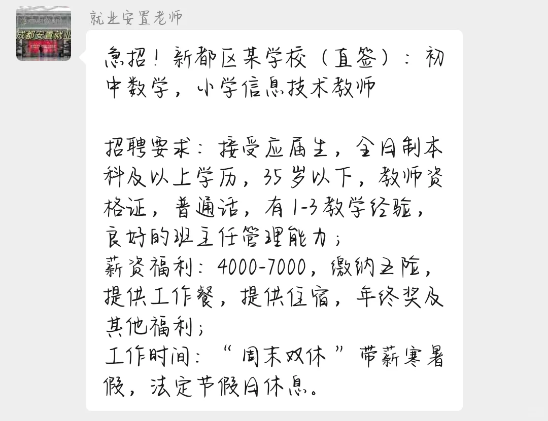 找工作！！！！！！来看！！！！