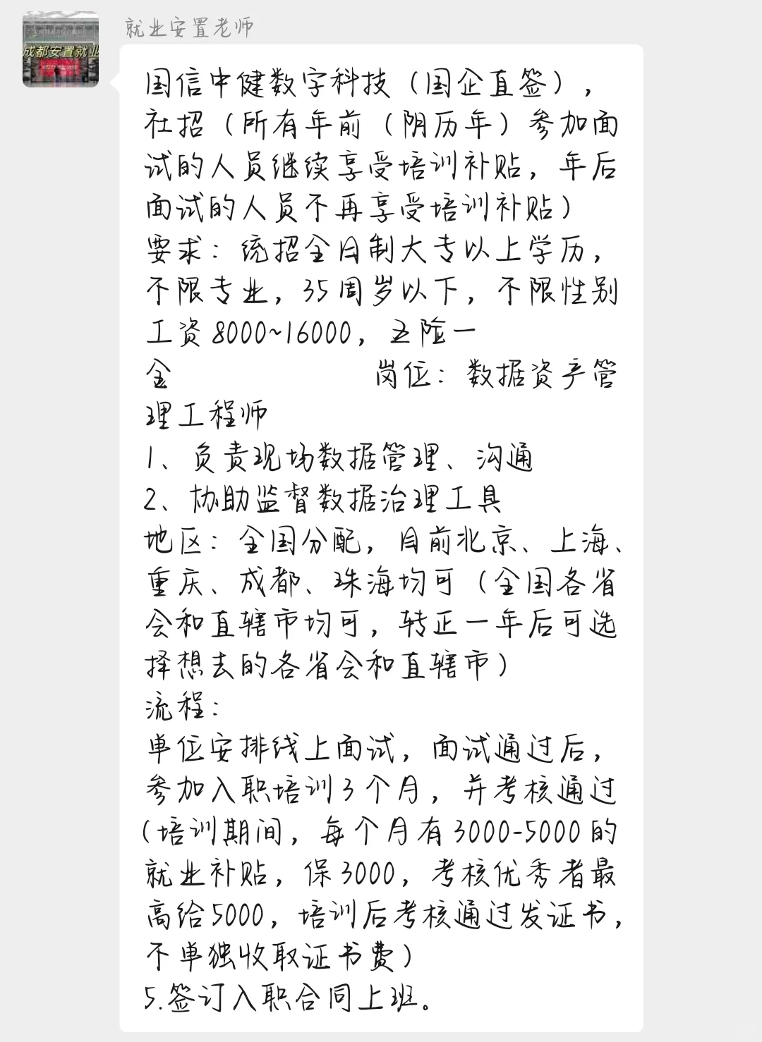 找工作！！！！！！来看！！！！