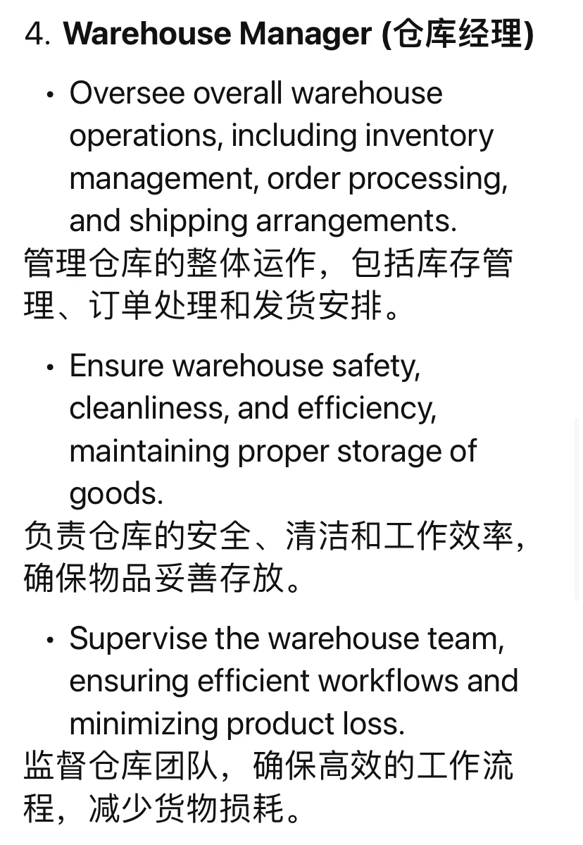 物流方向都有哪些职位，工作职责是什么？