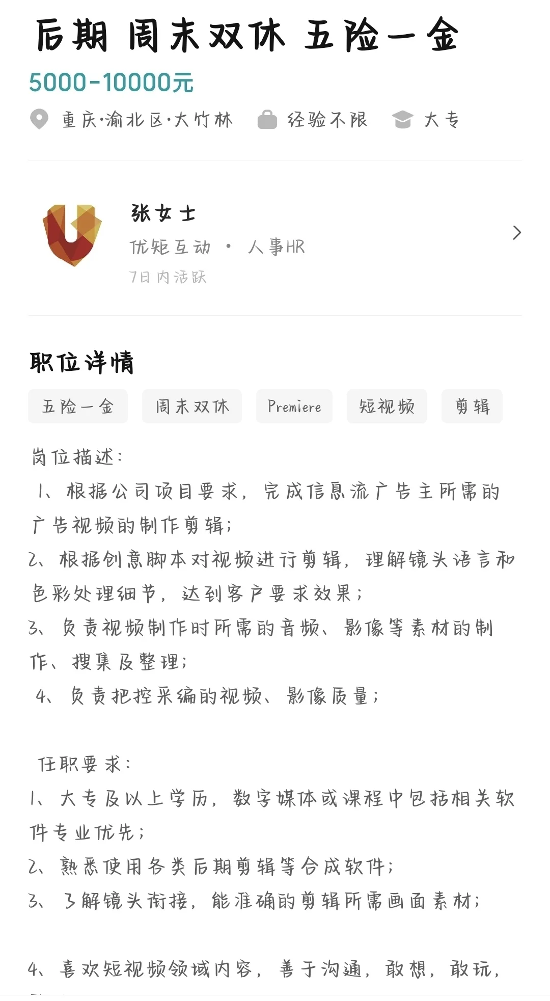 有了解这家公司的前辈吗