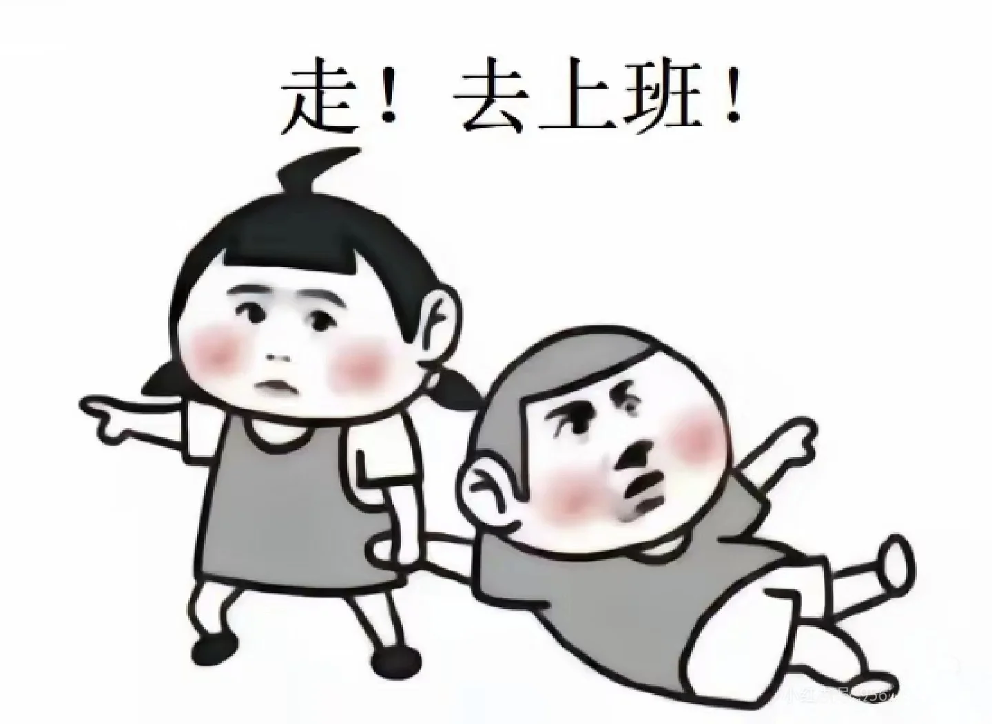 有没有年后来上班的？缺女生(男生勿扰)