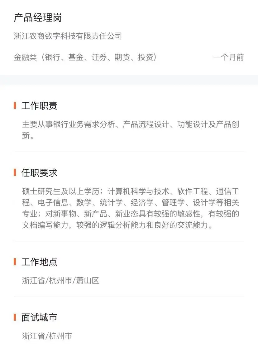求问这个岗位和公司靠谱嘛！！