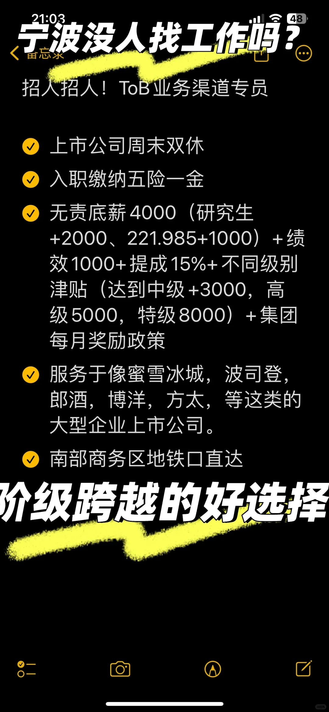 宁波招聘！上市公司、五险一金、周末双休