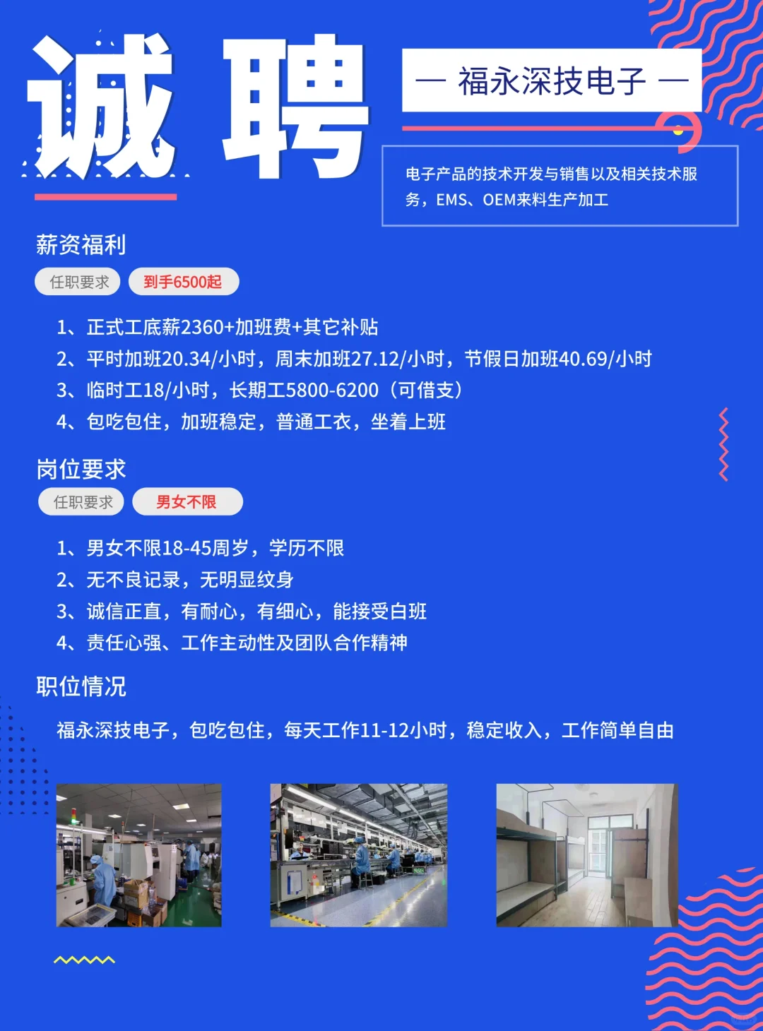深圳市深技电子有限公司