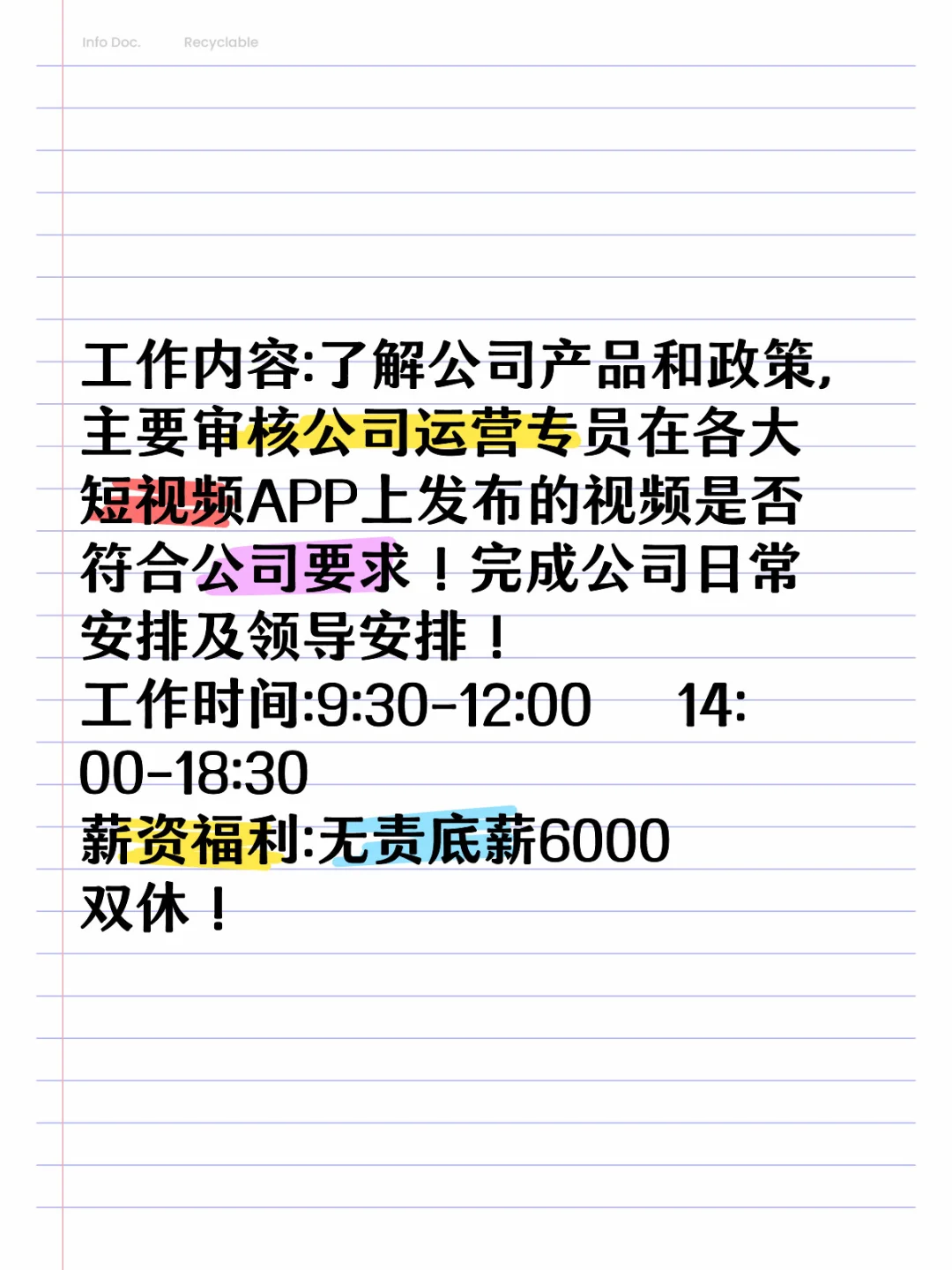 你们都在做什么工作？