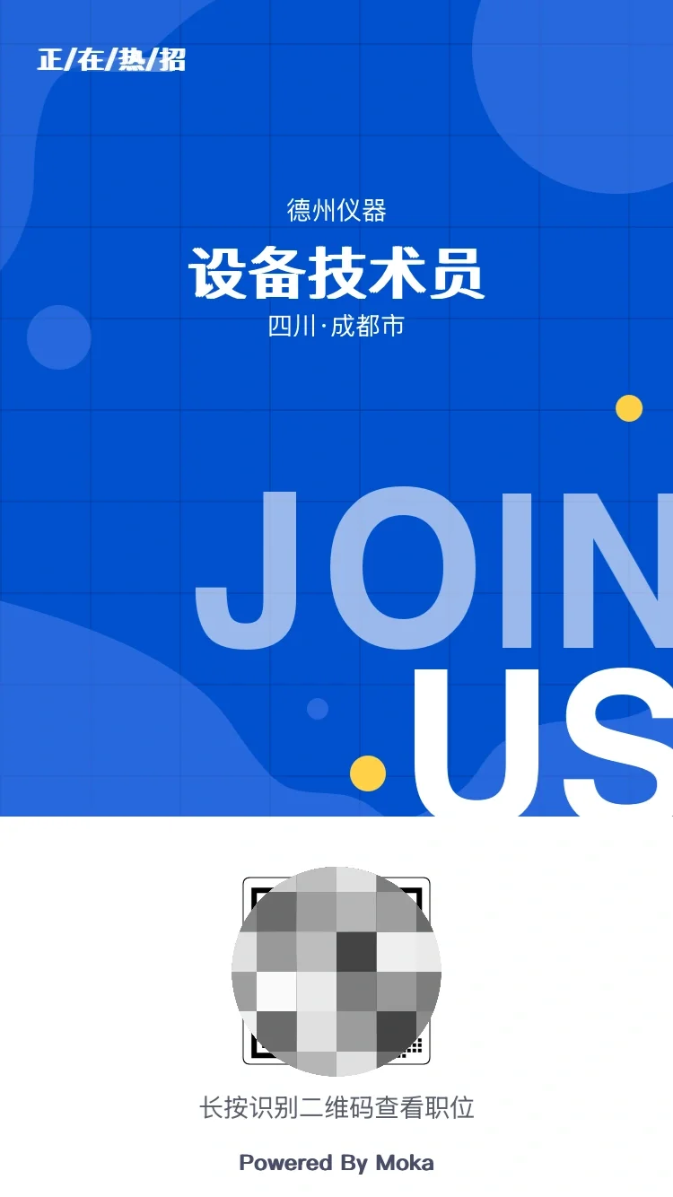 德州仪器｜设备技术员招聘-可内推