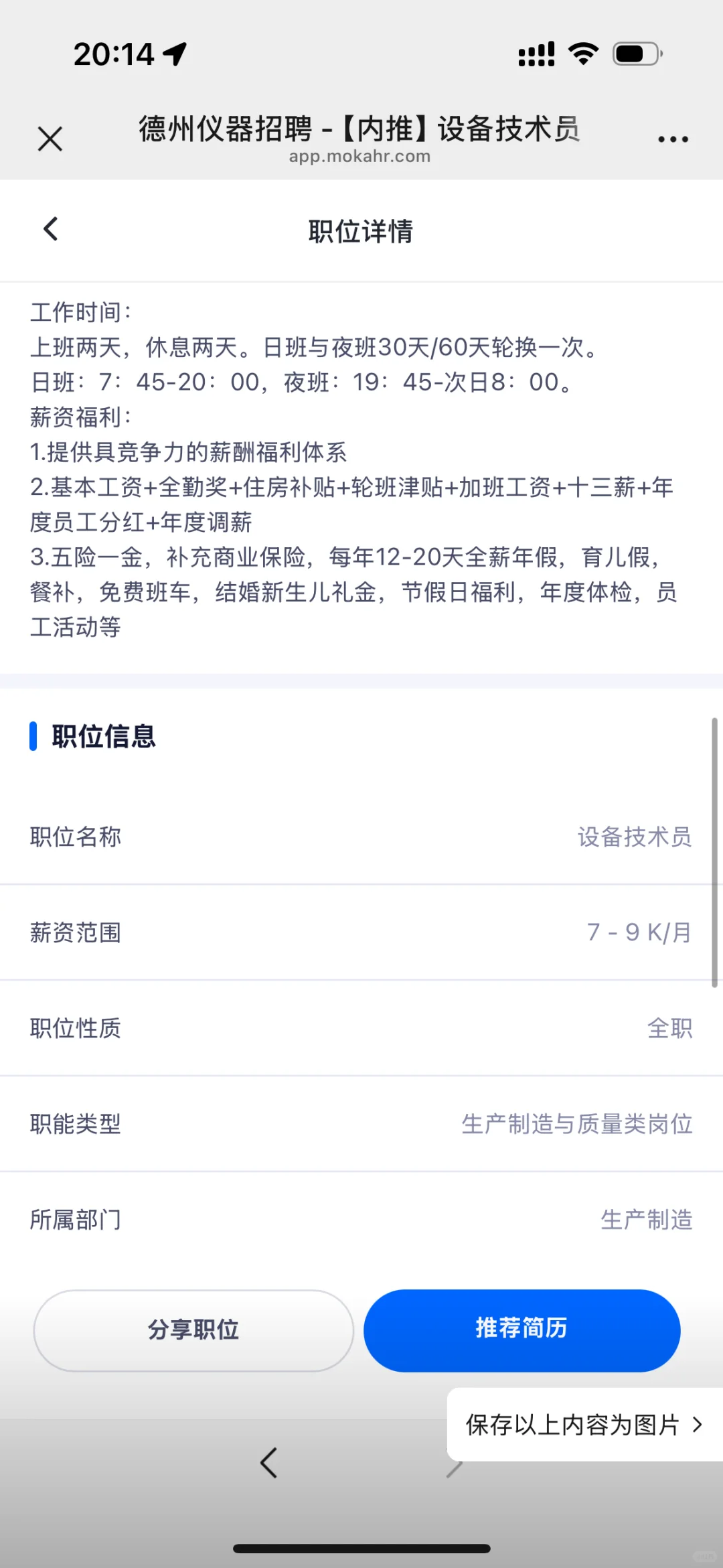 德州仪器｜设备技术员招聘-可内推