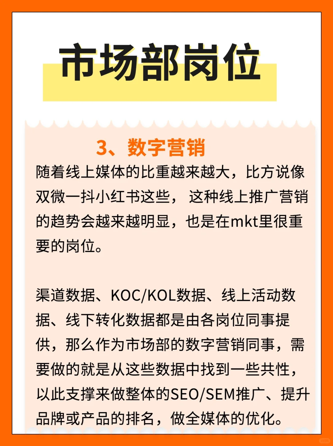 10年Marketing，谈谈市场部什么岗位蕞值钱